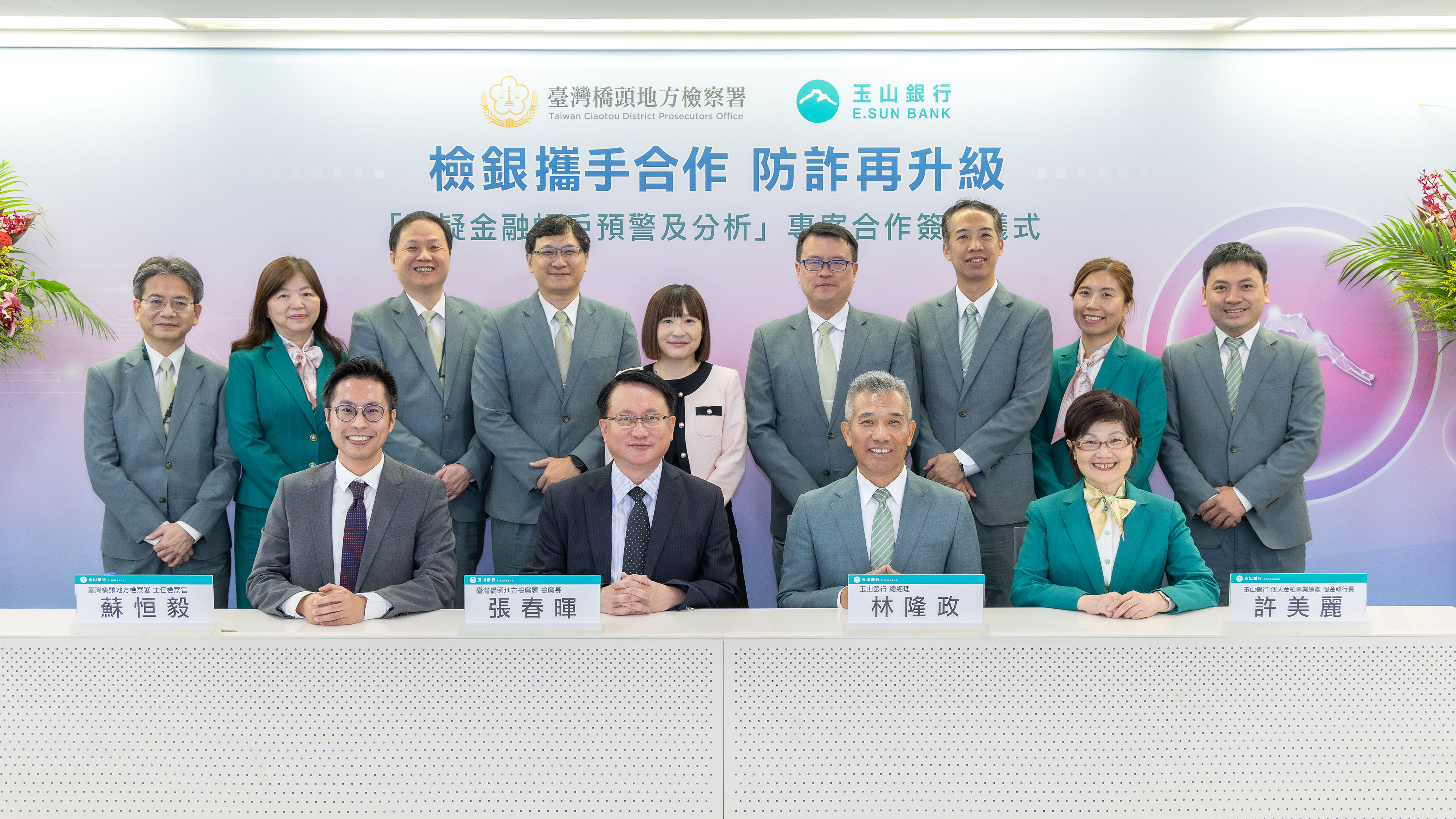 玉山銀打詐建金融防護網| 金融要聞| 產經| 聯合新聞網