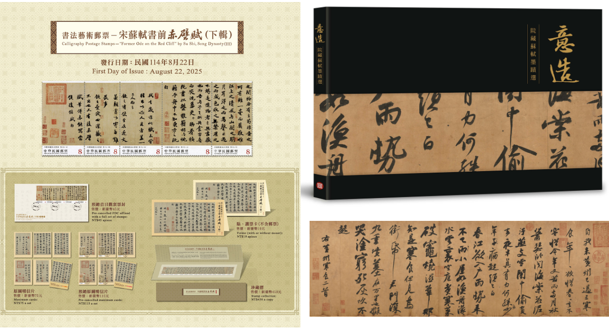中華民国十五年內政部封　名家 【徐悲鴻】氏の書卷绘、卷绘封箱 旧蔵 蘇東坡助陣故宮100+院慶！攜手中華郵政推出限定文藝郵票、郵摺與專書