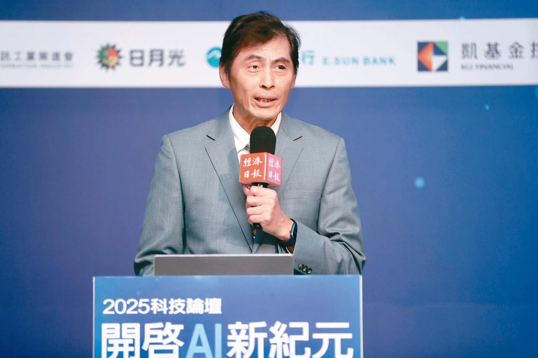 2025科技論壇／玉山金科技長張智星：五大模組服務遍地開花| 熱門話題| 要聞| 經濟日報