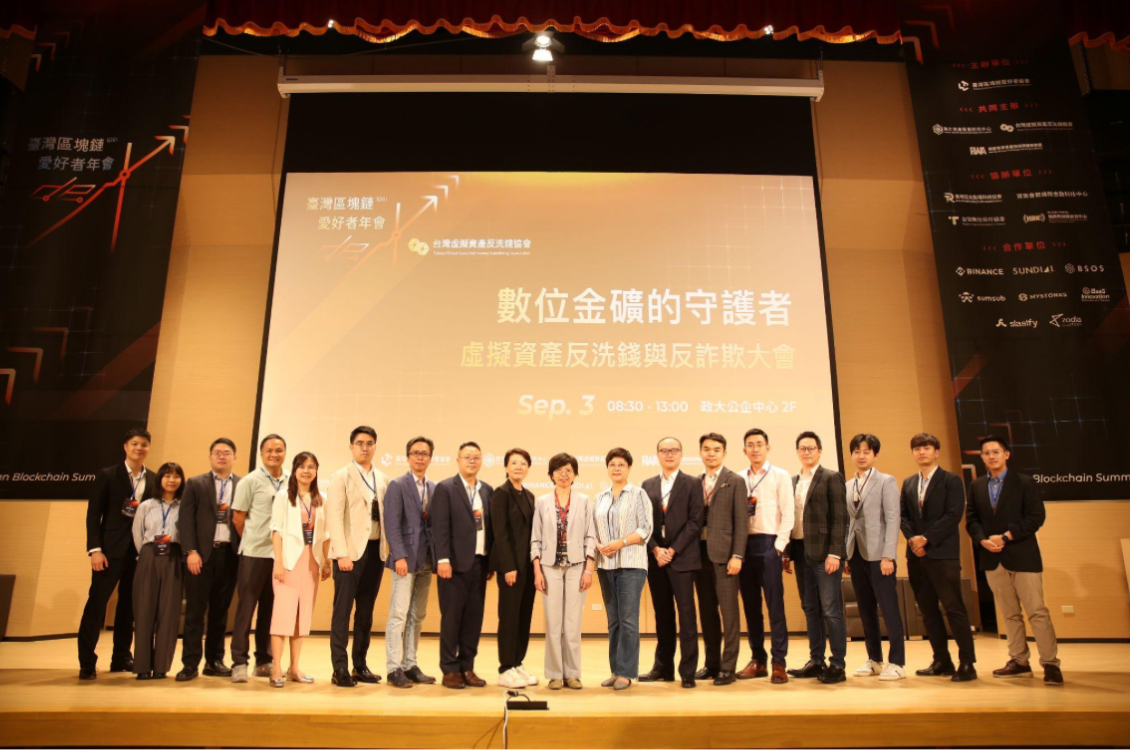 第十屆區塊鏈愛好者年會聚焦反洗錢與反詐欺趨勢| 金融脈動| 金融| 經濟日報