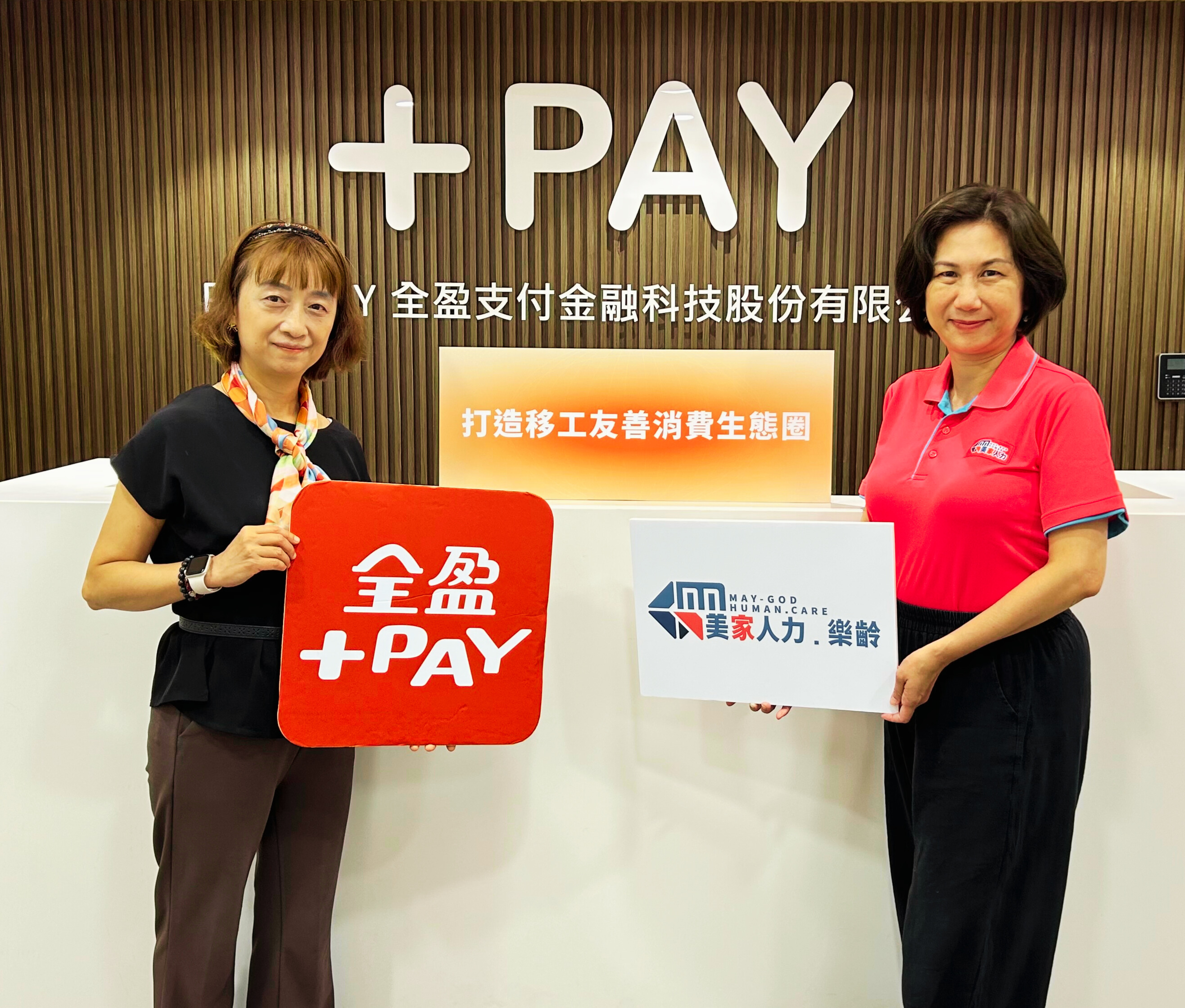 移工消費商機破千億全盈+PAY 搶進移工電支藍海| 金融脈動| 金融| 經濟日報