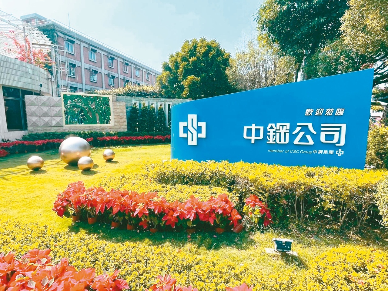 中鋼（2002）跌到十年新低…股東人數反創高！股民兩派激辯：春燕還會回來嗎？ | 台股雜談| 股市| 聯合新聞網