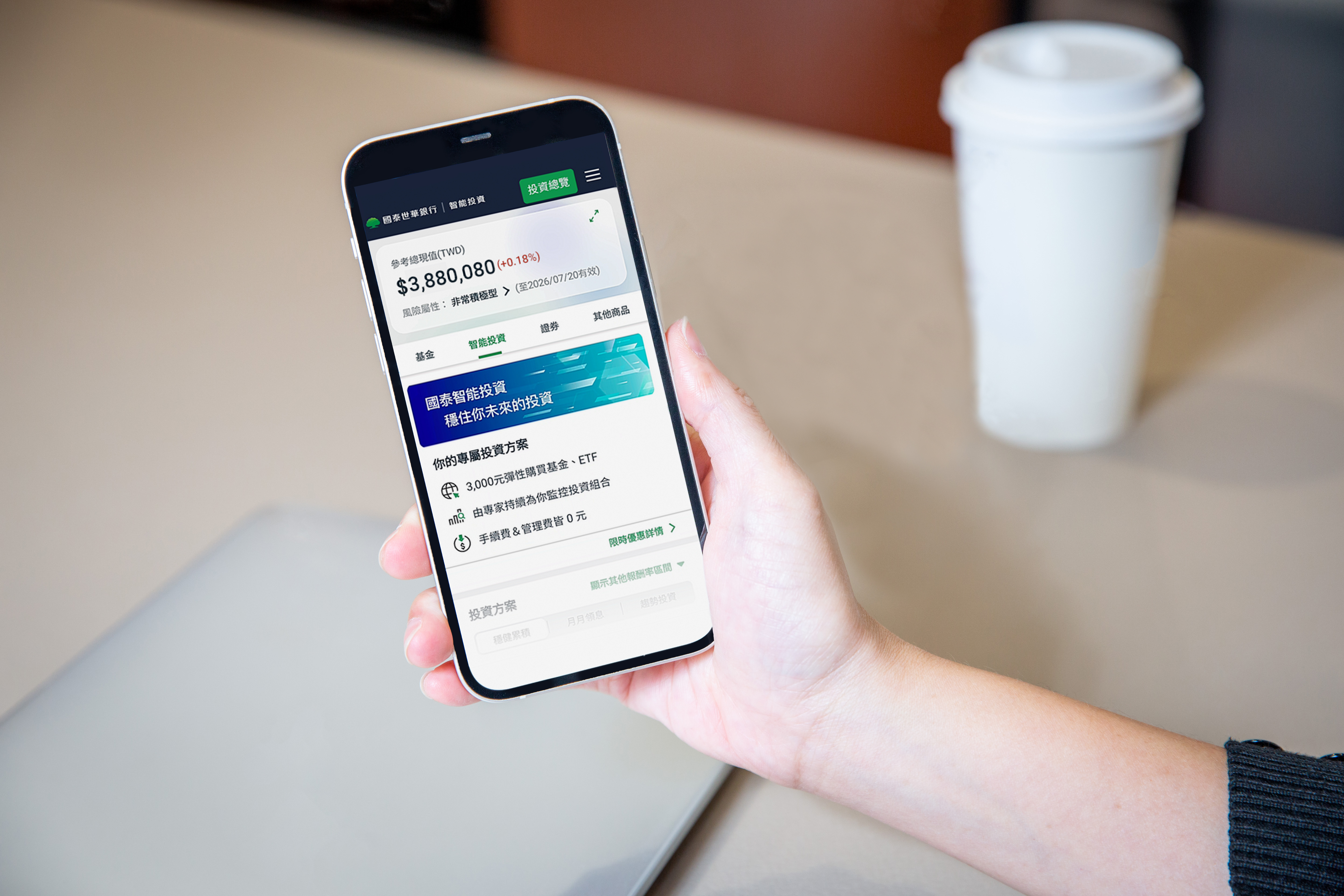 國泰世華CIO 推兩大投資組合| 銀行| 金融| 經濟日報