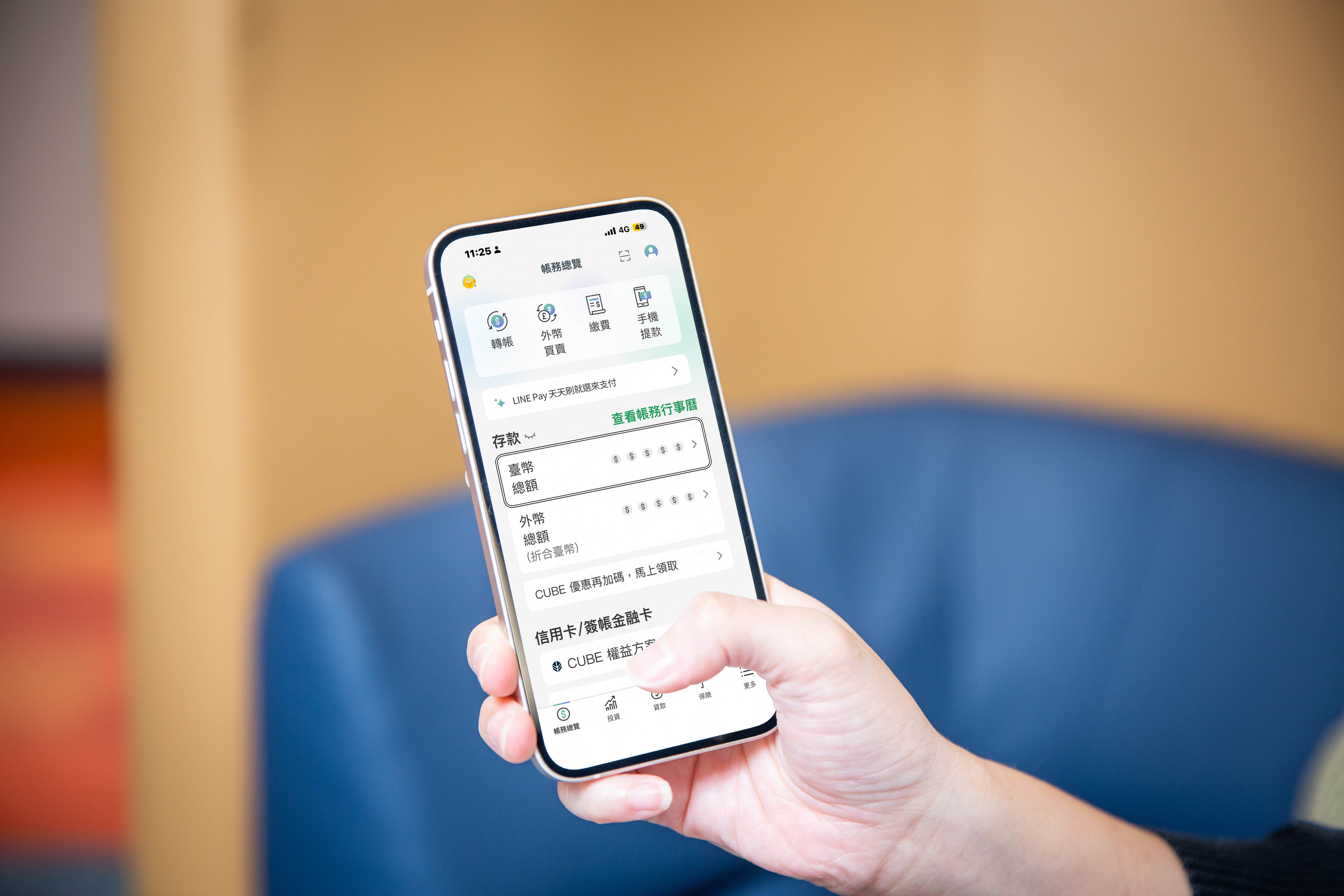 國泰世華銀行推動友善金融服務CUBE App 優化五大無障礙服務| 金融脈動| 金融| 經濟日報