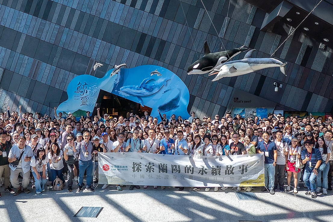 響應鯨豚保育深耕環保中國信託證券永續日實踐親海行動| 金融脈動| 金融| 經濟日報