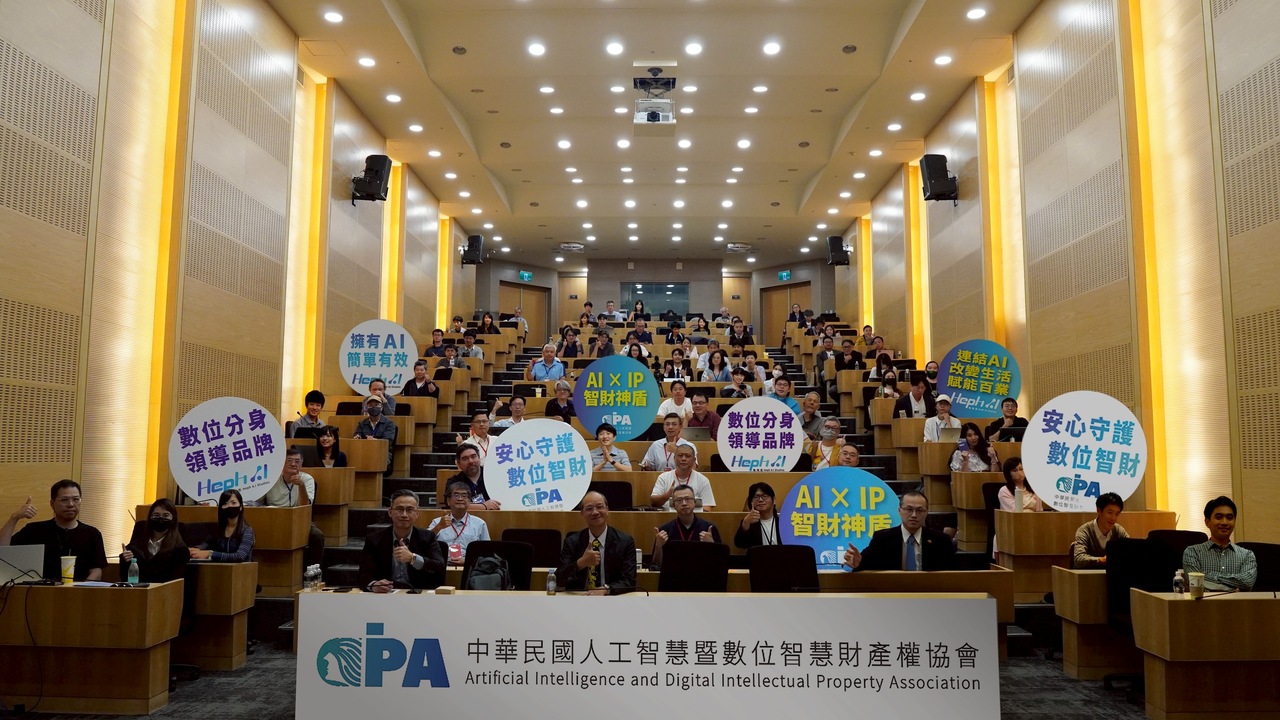 IP數位資產引領新商機AIDIPA協會推動AI智財保護新思維| 產業動態| 商情| 經濟日報
