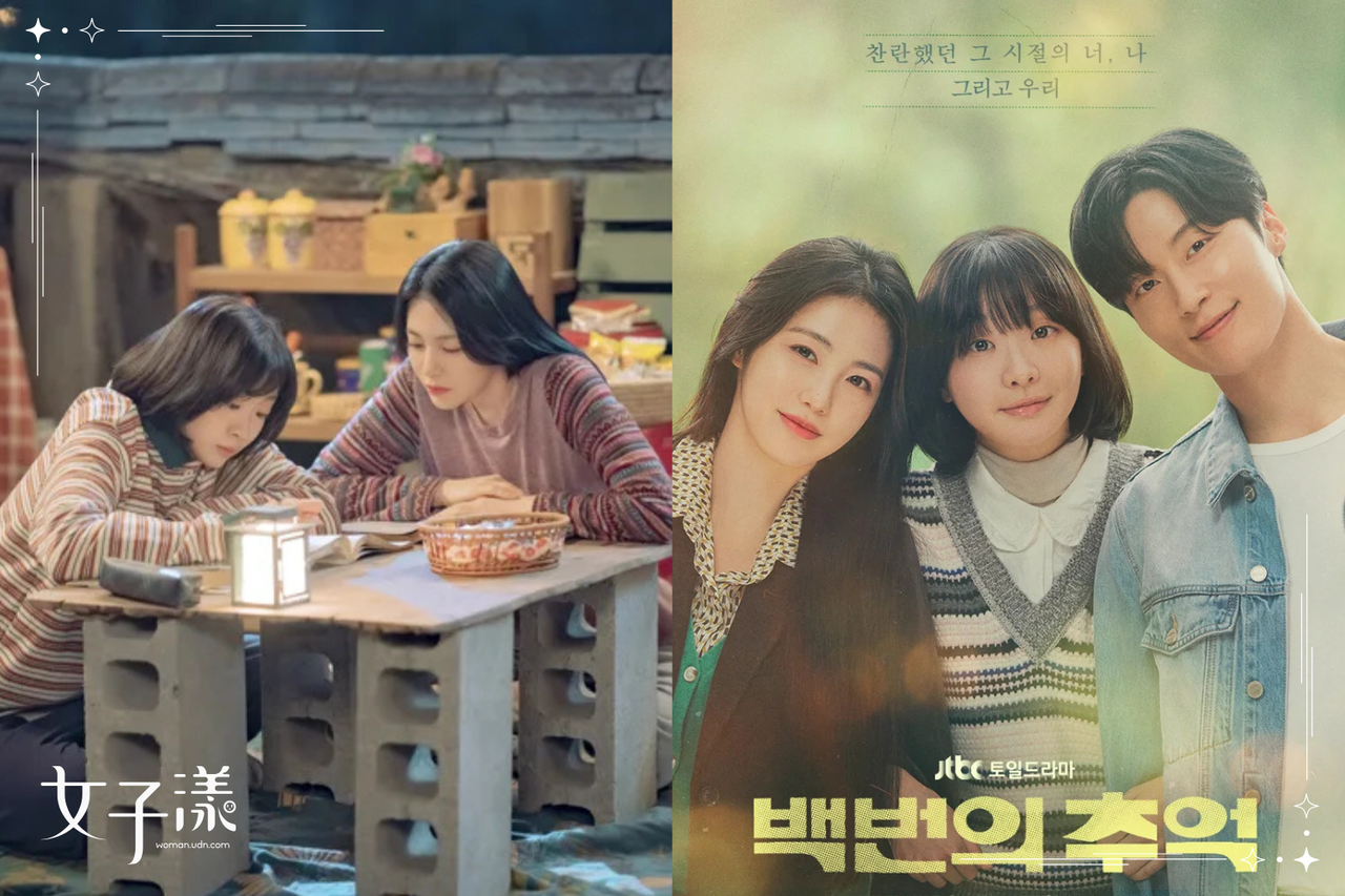 百次的回憶》7大看點：金多美×辛叡恩演活青春最難一課！收視翻倍登頂、姐妹情比愛情更動人| 生活娛樂| udn 女子漾