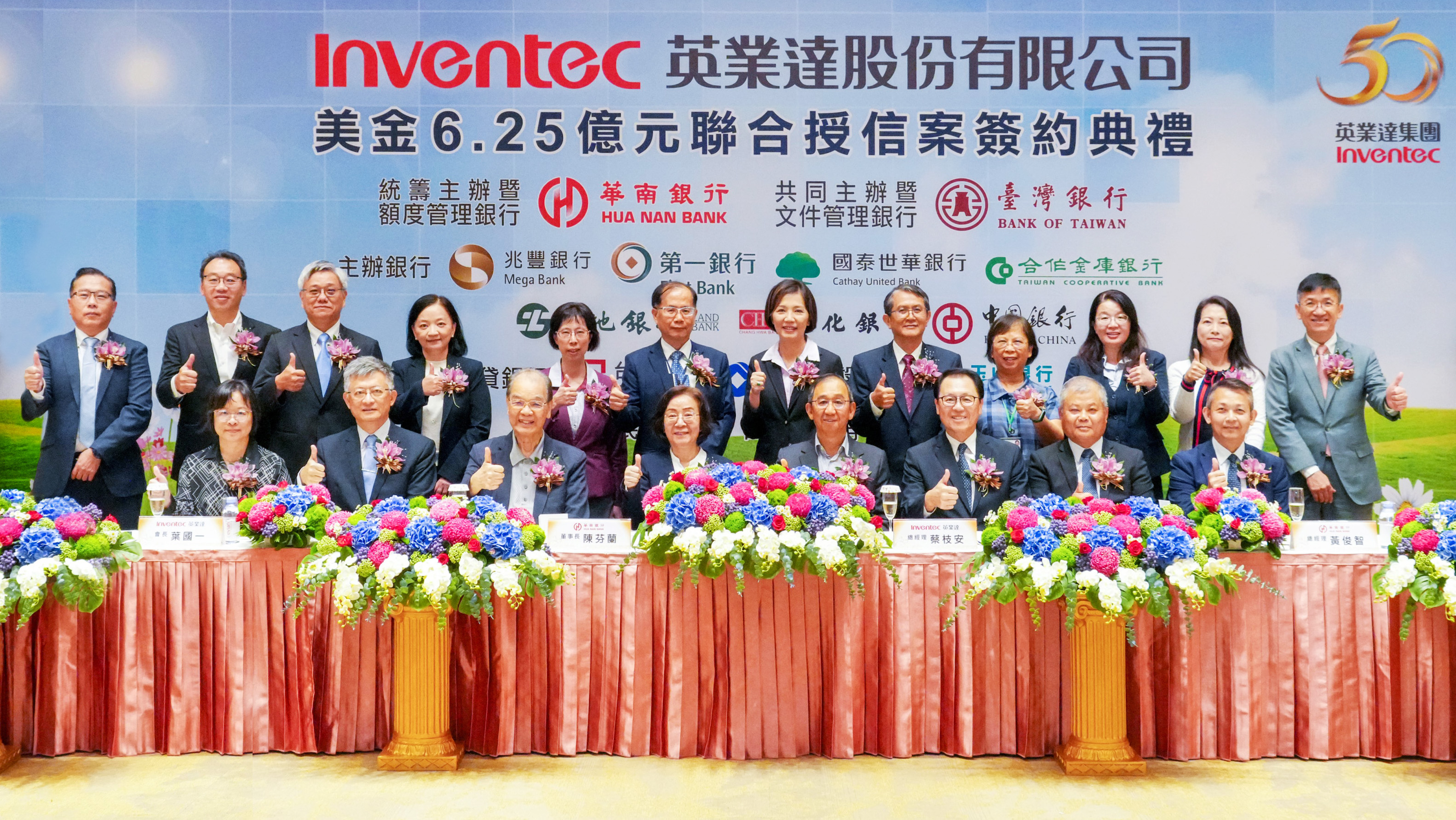 華銀主辦英業達聯貸| 銀行| 金融| 經濟日報