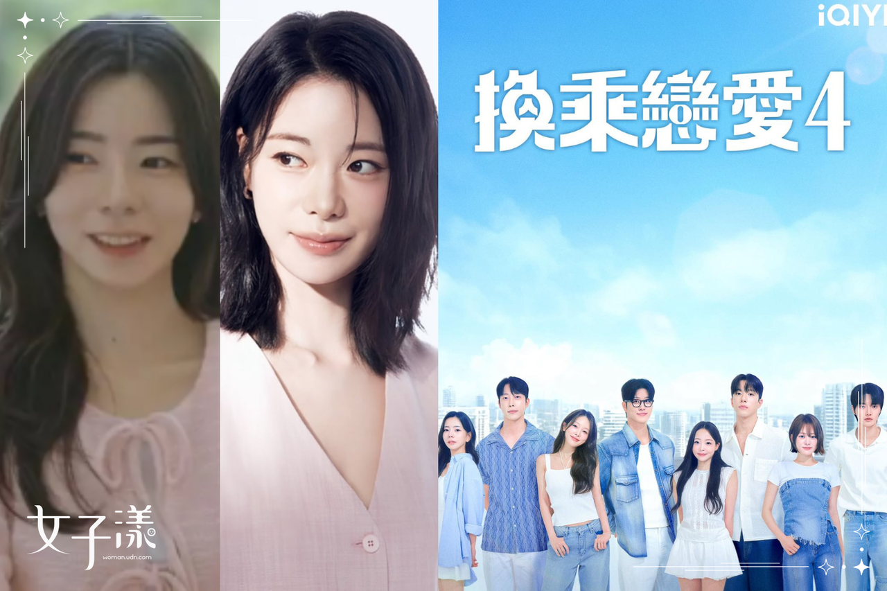 韓綜天花板回歸！《換乘戀愛4》7大看點：顏值神撞林智妍、四角戀開打| 生活娛樂| udn 女子漾