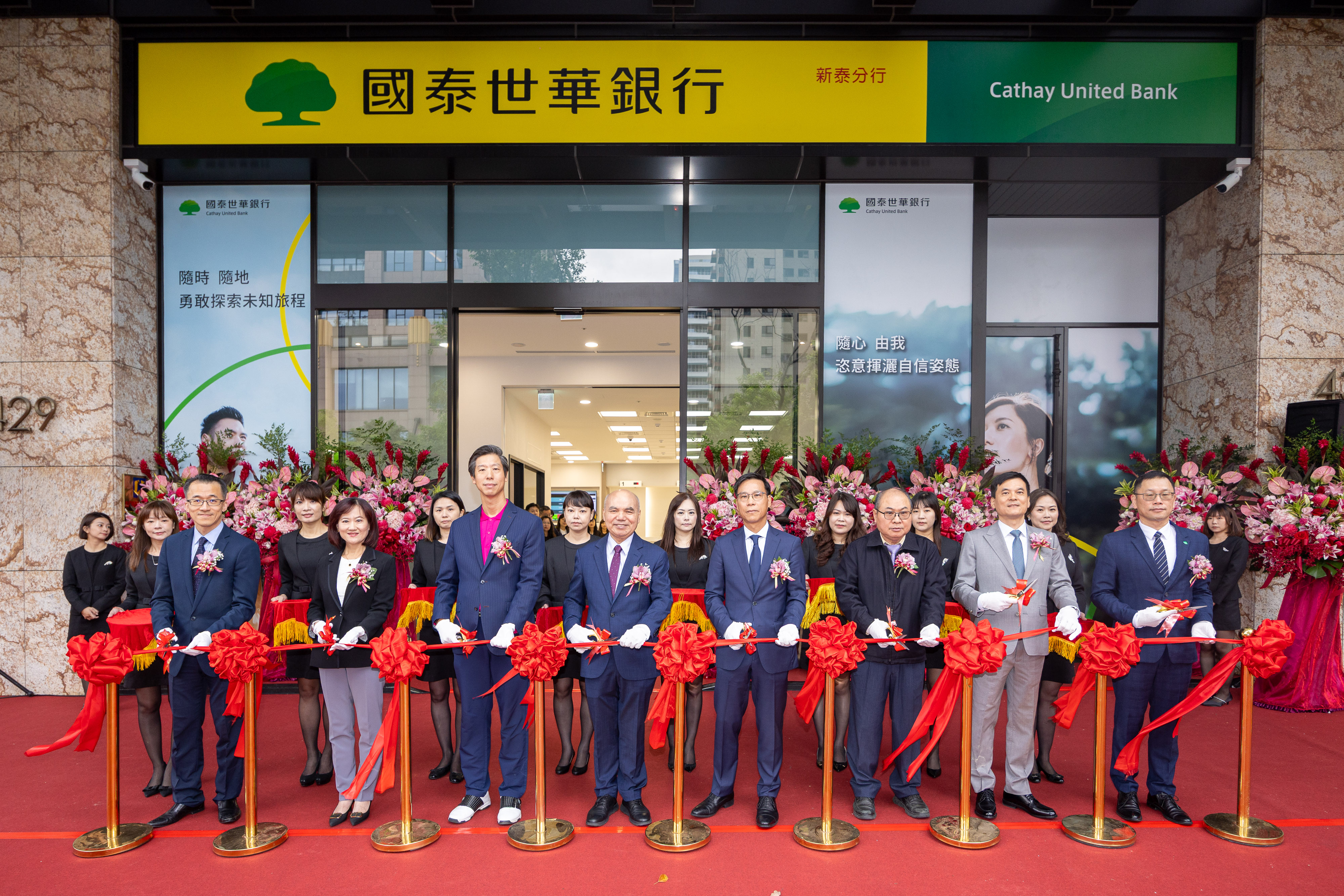 國泰世華銀行新泰分行喬遷新址打造新穎友善行舍| 銀行| 金融| 經濟日報