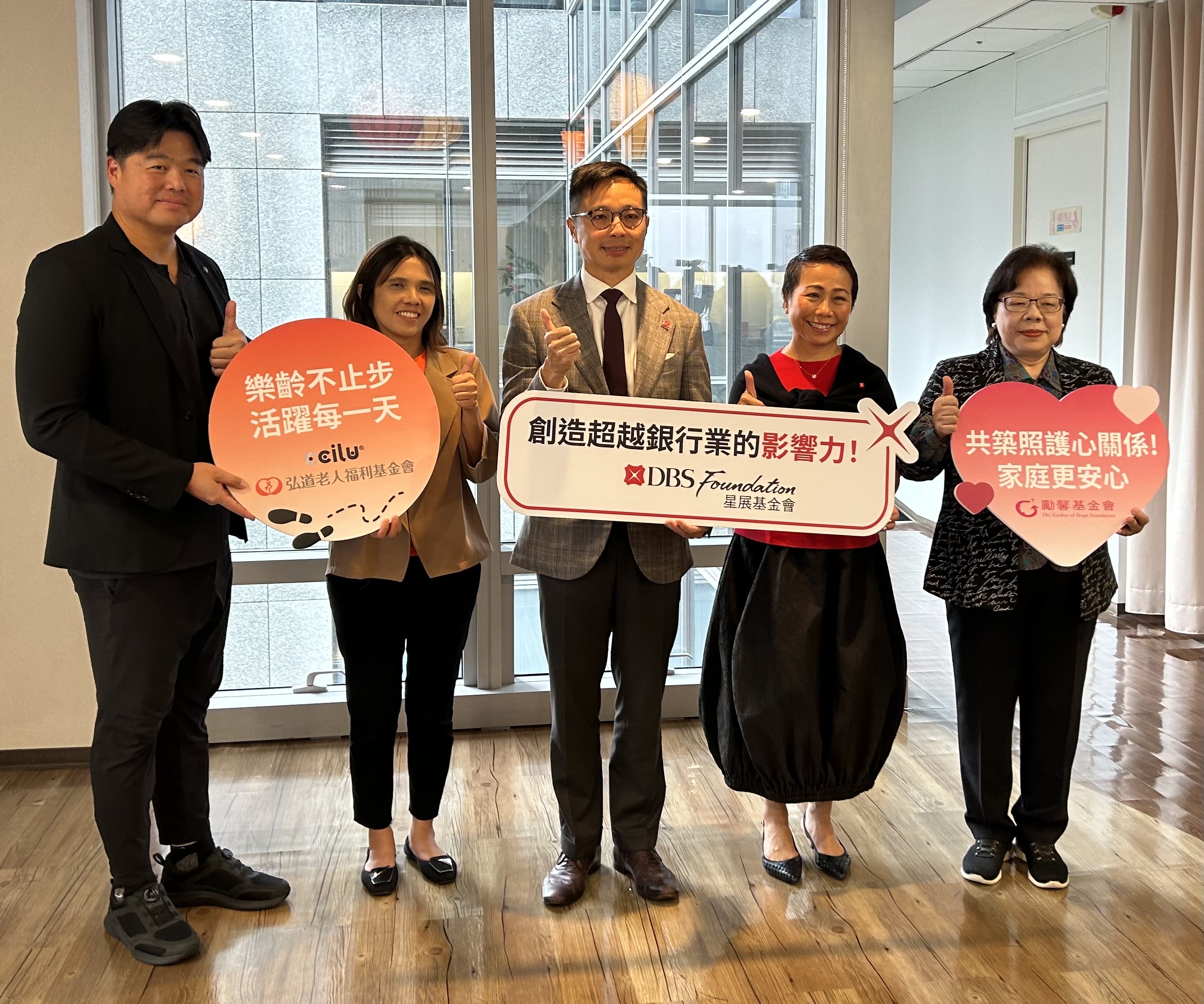 星展基金會啟動兩大樂齡旗艦專案投入近新台幣1.2億元| 金融脈動| 金融| 經濟日報