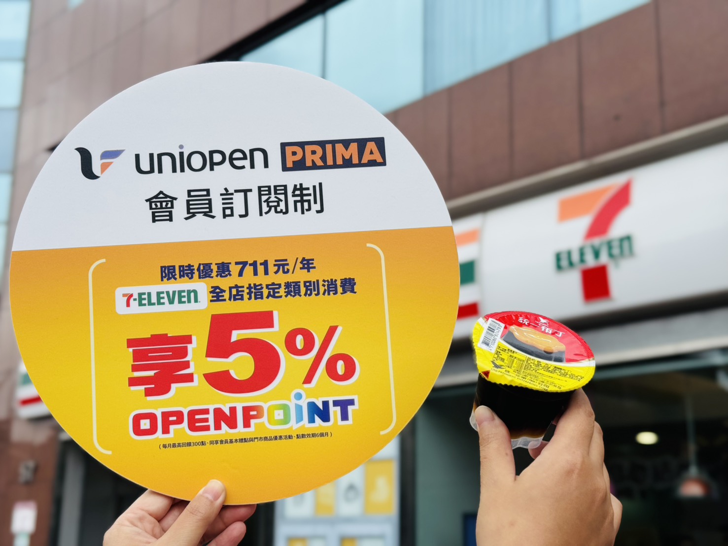 翻轉布丁不怕再撲空！7-ELEVEN 開放PRIMA會員限時預購保證買得到| 流行消費| 生活| 聯合新聞網