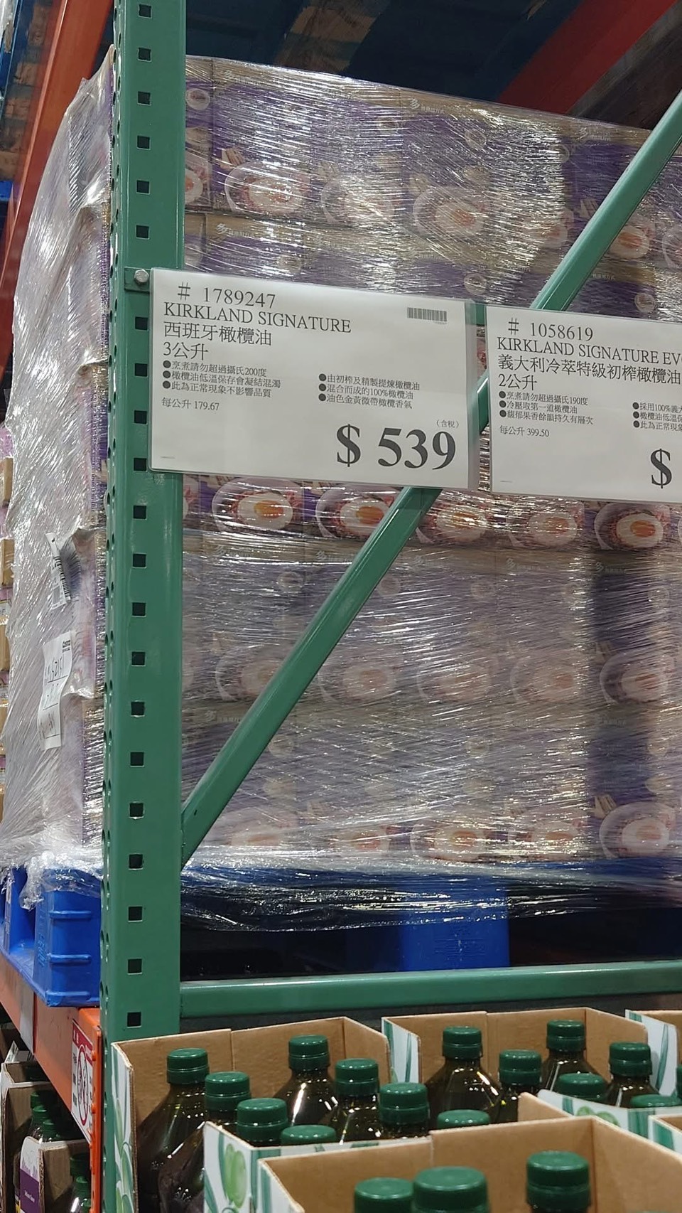 會員快看！好市多橄欖油降價五成科克蘭3公升售價539元| 生活| 要聞| 經濟日報