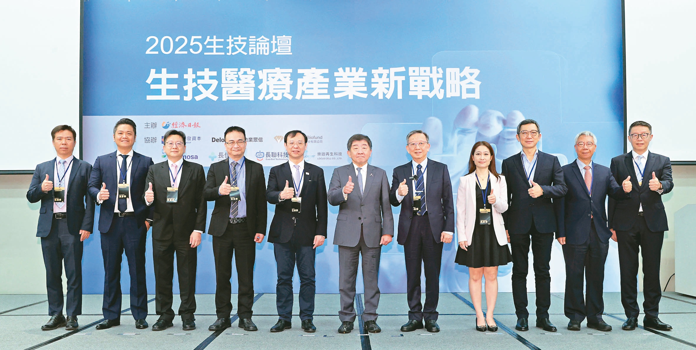 2025生技論壇／喊創新研發、鞏固藥鏈陳時中：打造健康台灣雙引擎| 熱門話題| 要聞| 經濟日報