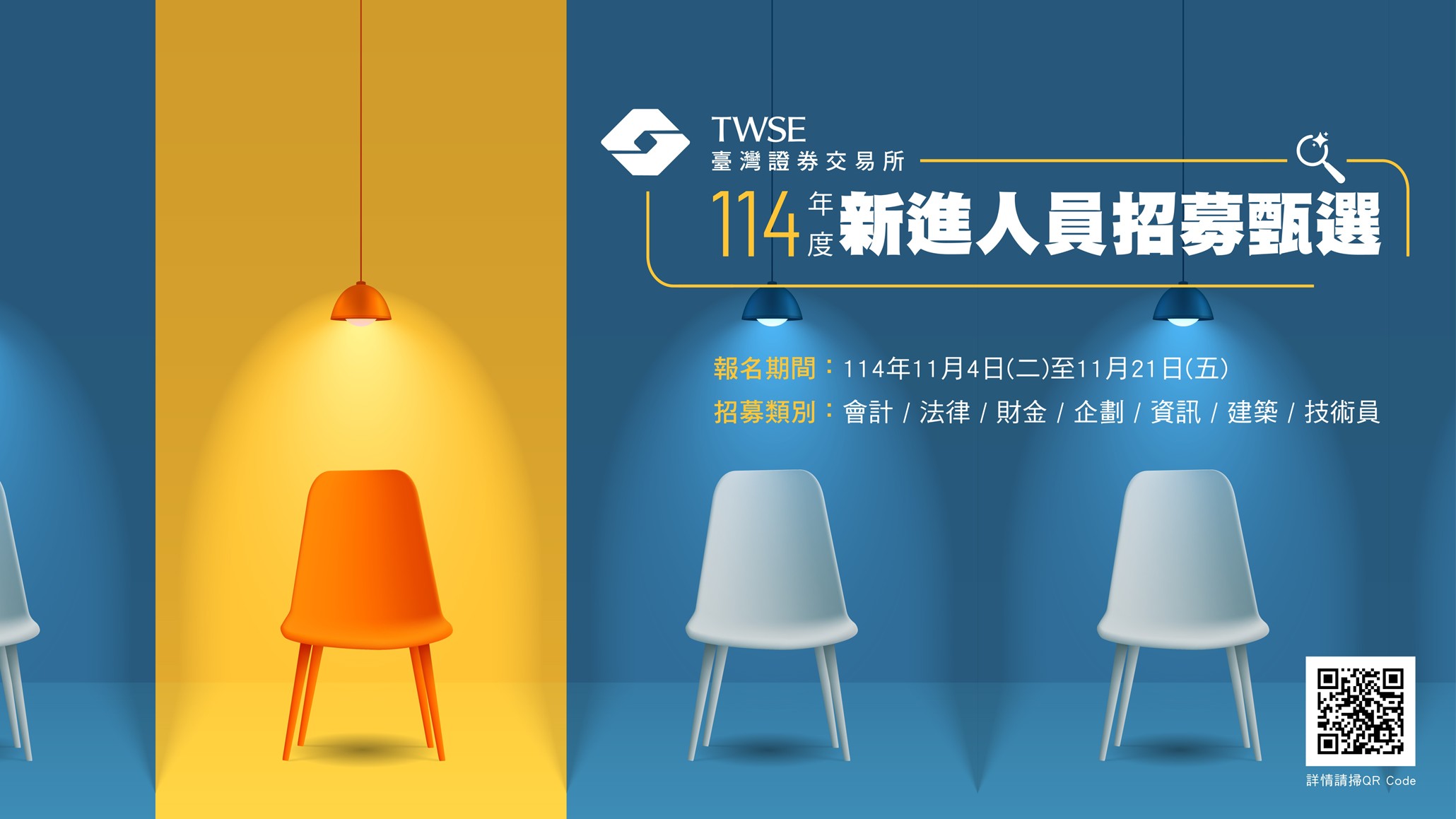 證交所號召新世代人才共創金融商品新紀元| 市場焦點| 證券| 經濟日報