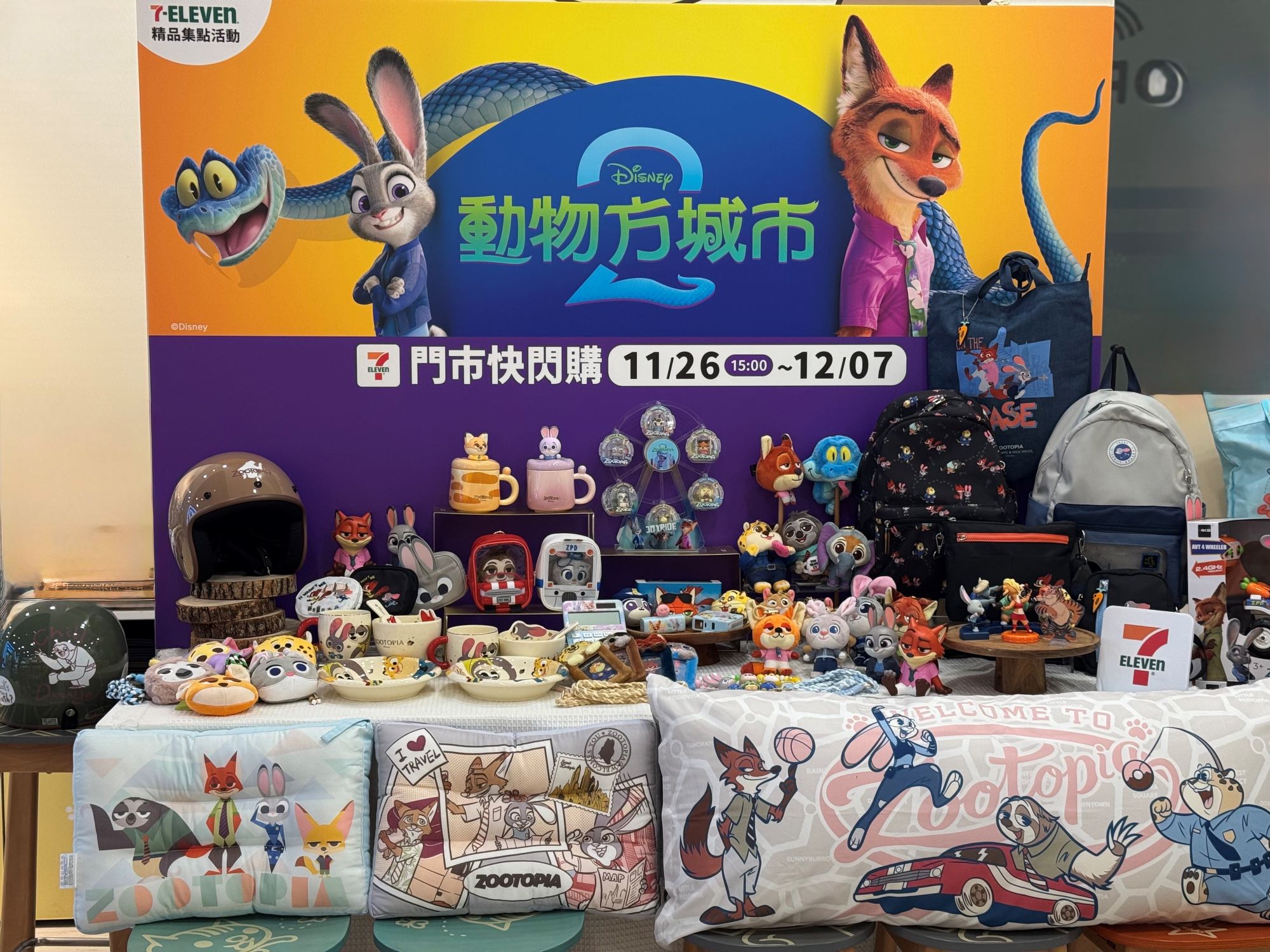 動物方城市2》上映！7-ELEVEN 限時開放70款聯名周邊粉絲必搶| 生活