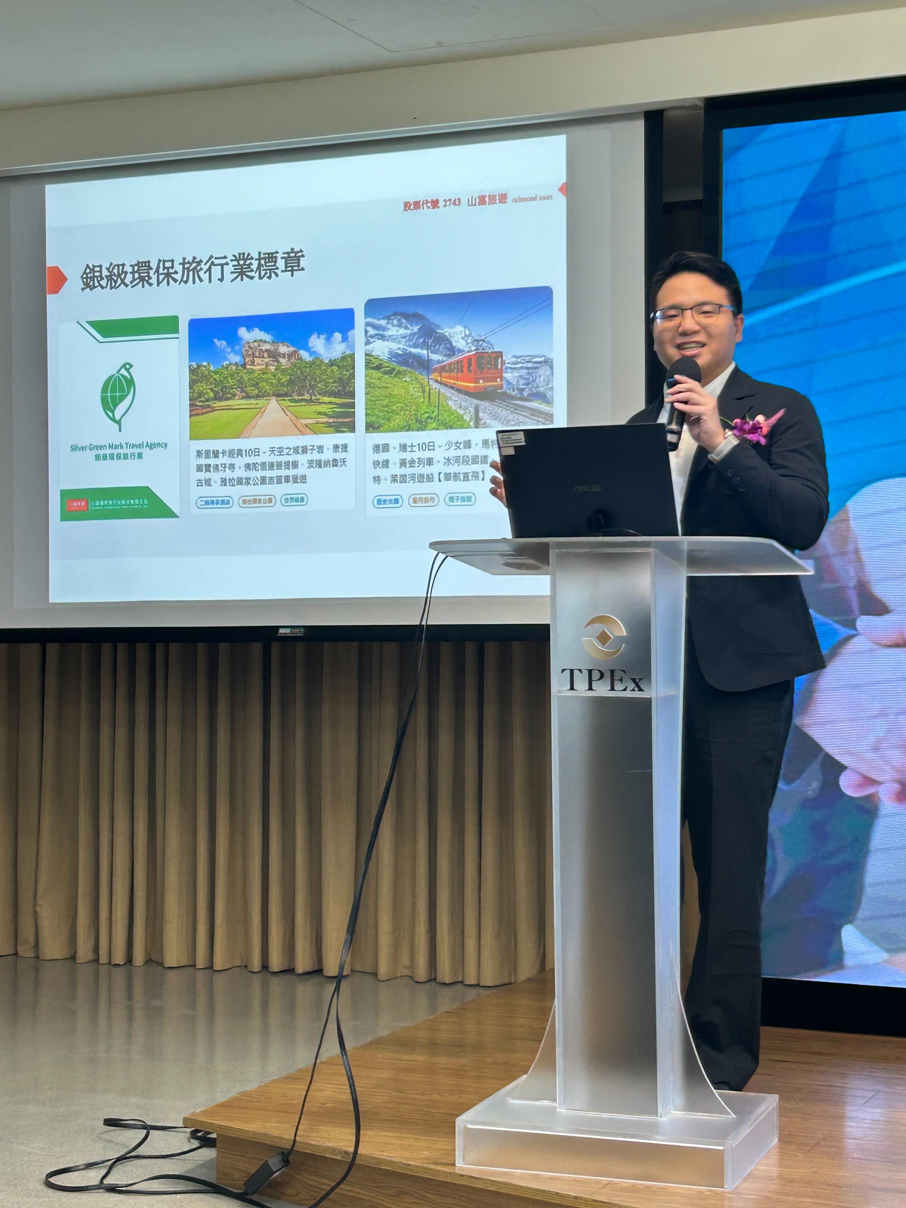 山富法說會／董事長：台灣應推動「周休五日」 明年首季將推包機專案| 店頭未上市| 股市| 聯合新聞網