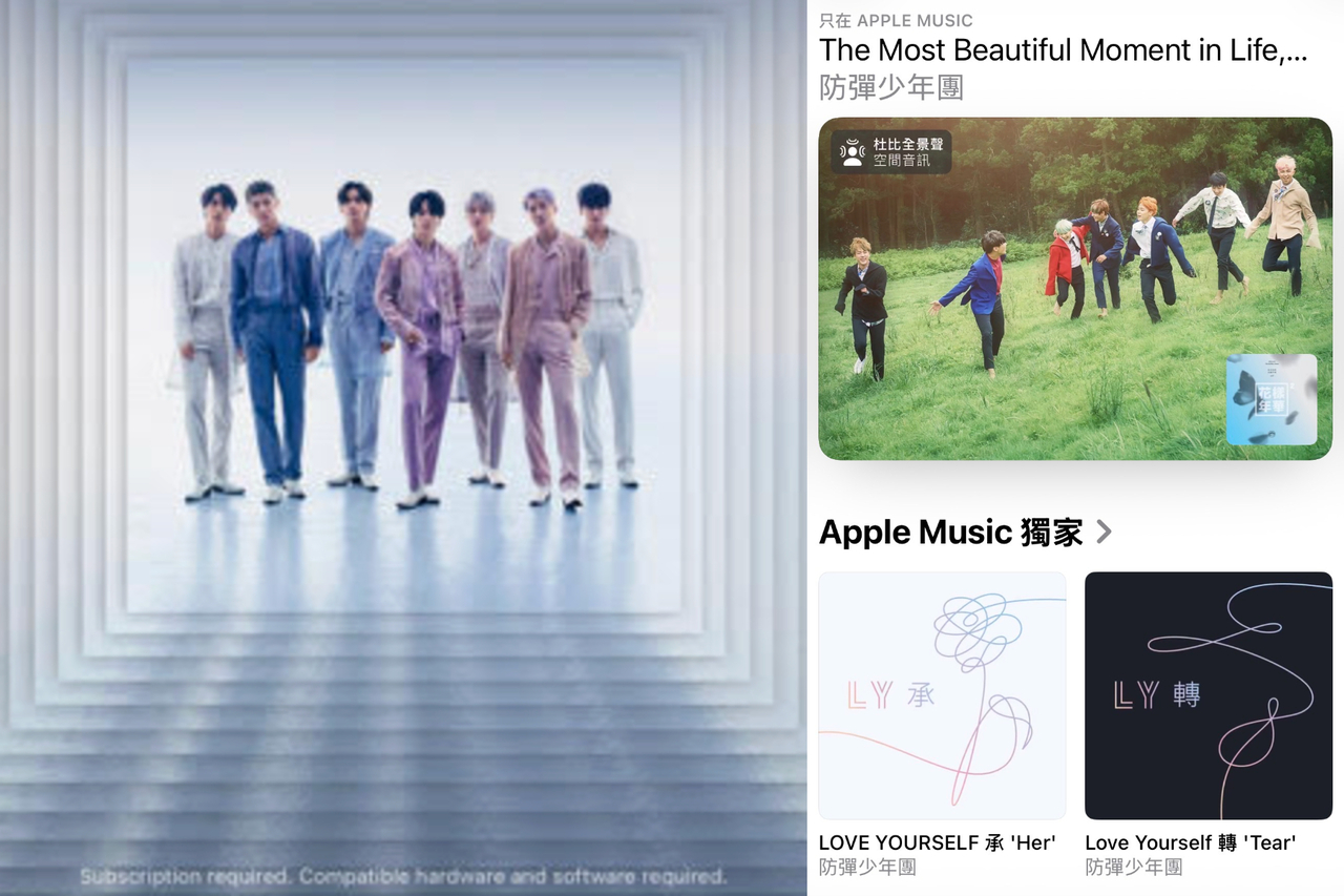 Apple Music獨家BTS防彈少年團經典專輯！以杜比全景聲空間音訊版本新