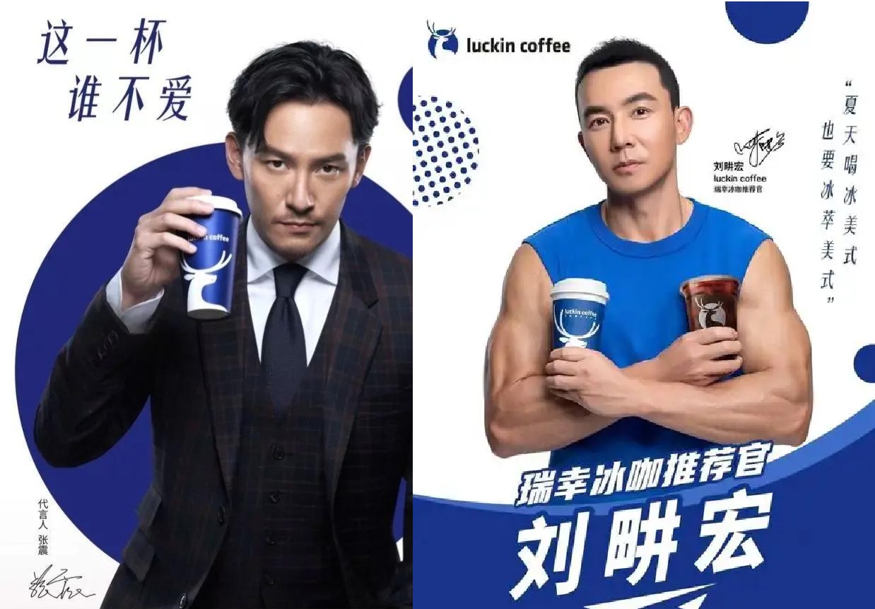 進軍台灣市場！瑞幸咖啡在大陸曾找過張震、劉畊宏代言| 大陸政經| 兩岸| 經濟日報