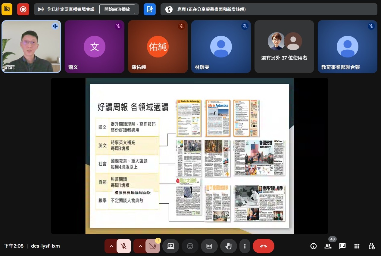 北市讀報教師研習一起成為進擊的閱聽人| 政經焦點| 要聞| 經濟日報