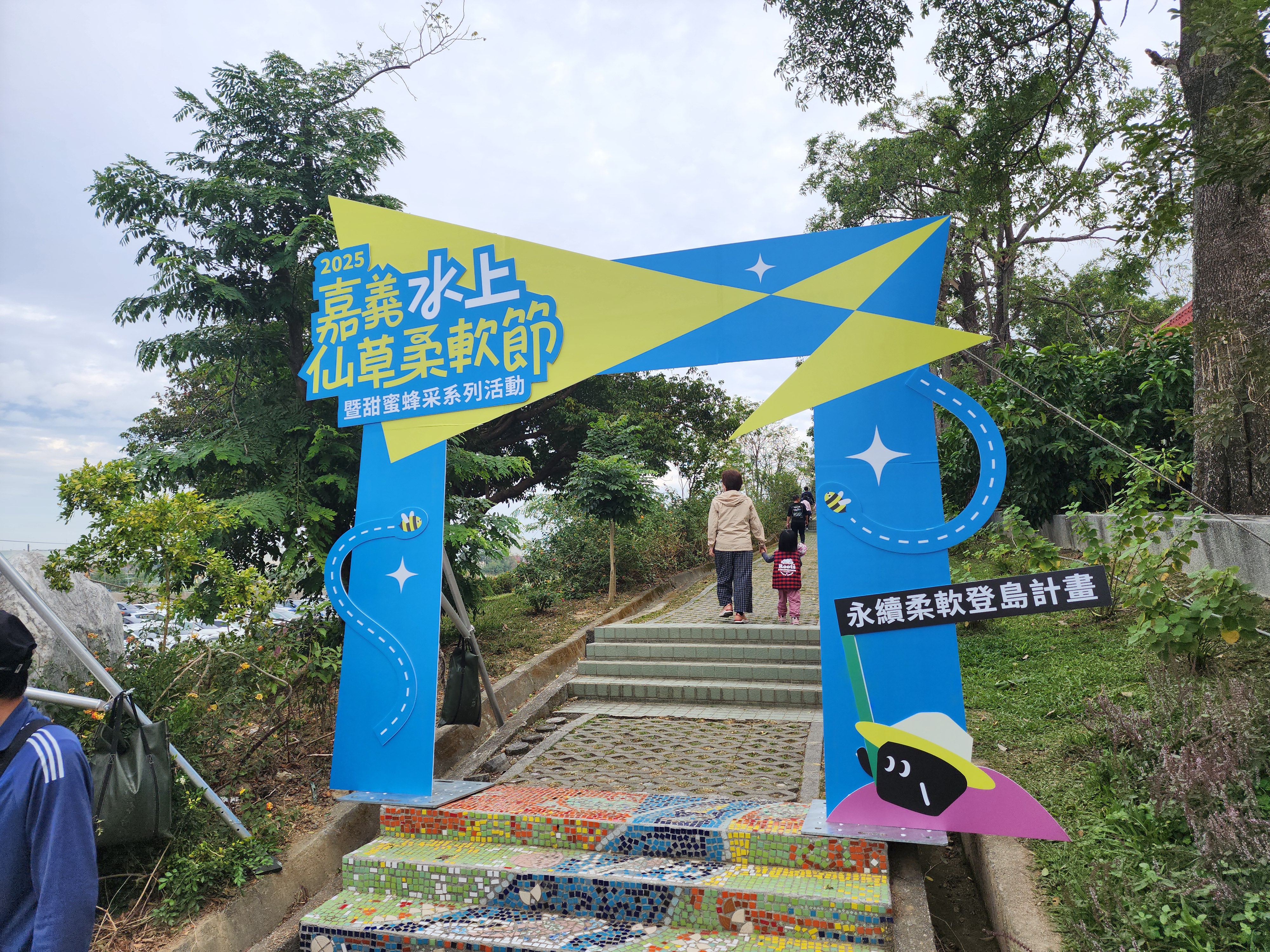 嘉縣水上12青年返鄉寫傳奇！仙草節登場地方創生能量大爆發| 雲嘉南