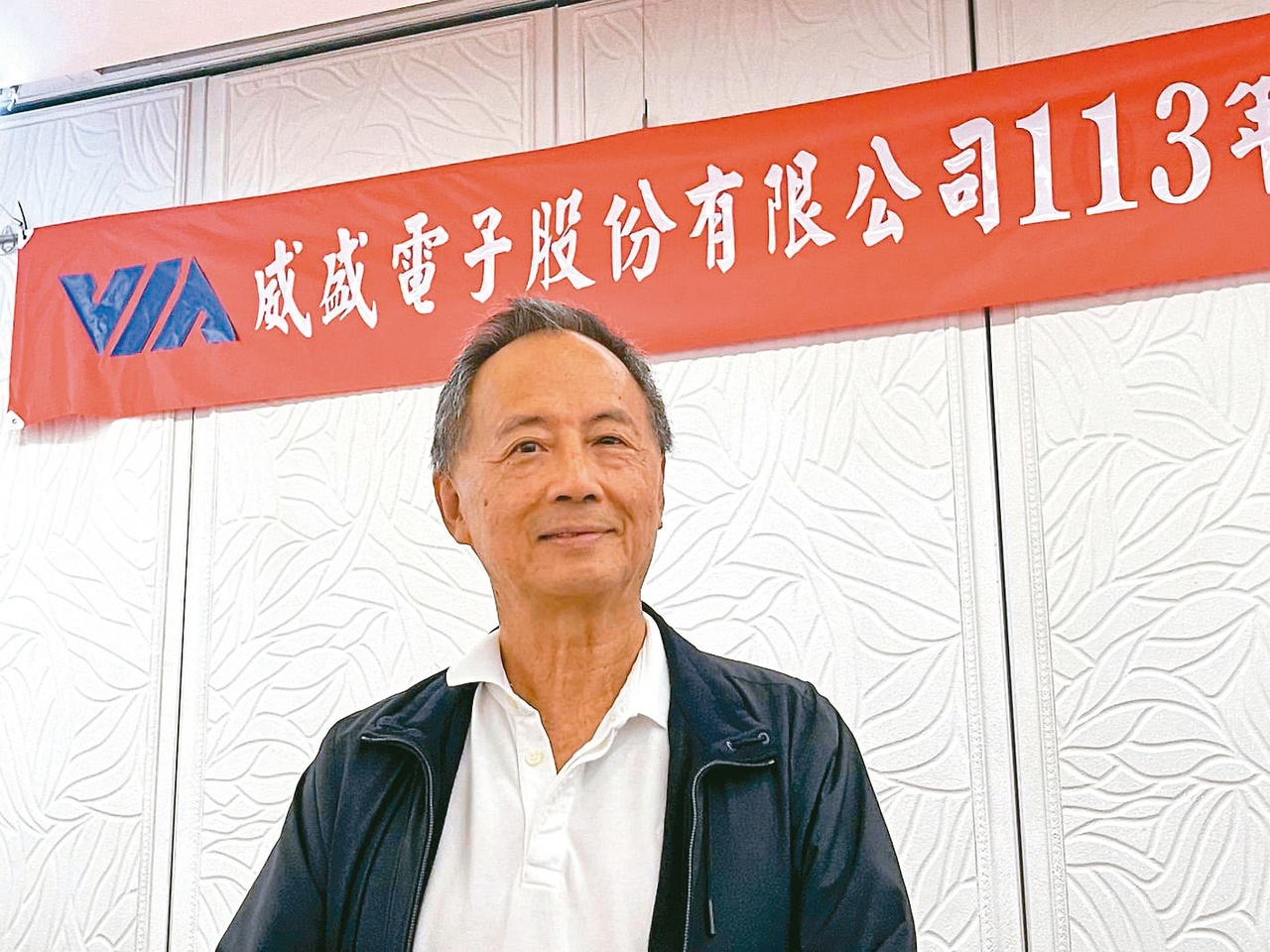 威盛連兩天漲停原來是這個原因| 市場焦點| 證券| 經濟日報