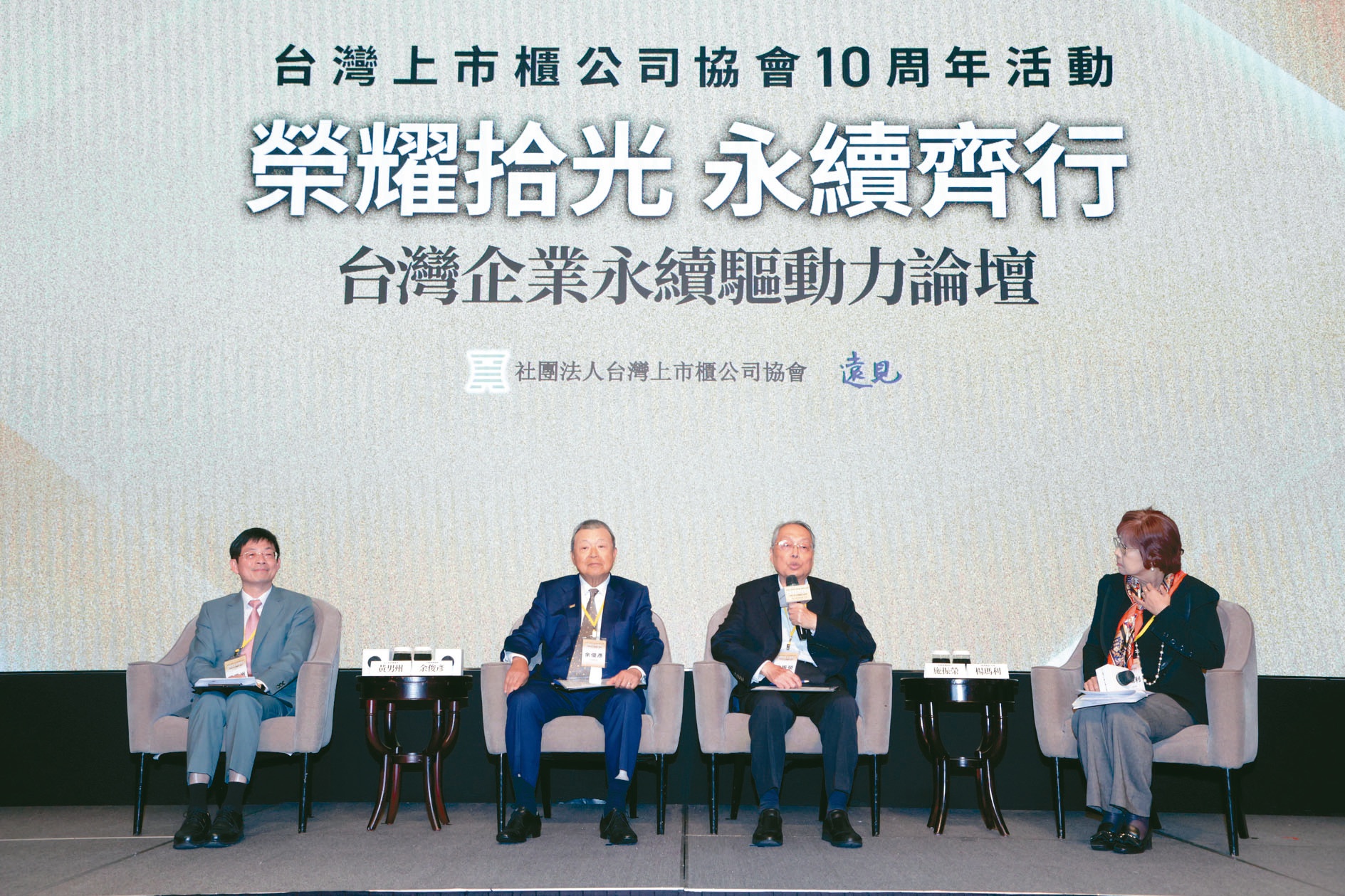 上市櫃協會科技+工程+金融強化價值鏈| 產業綜合| 產經| 聯合新聞網