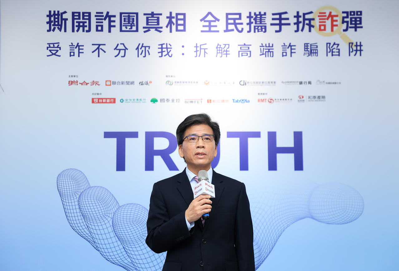 受詐不分你我政府學界聯防破解詐術| 共好社會| 倡議家