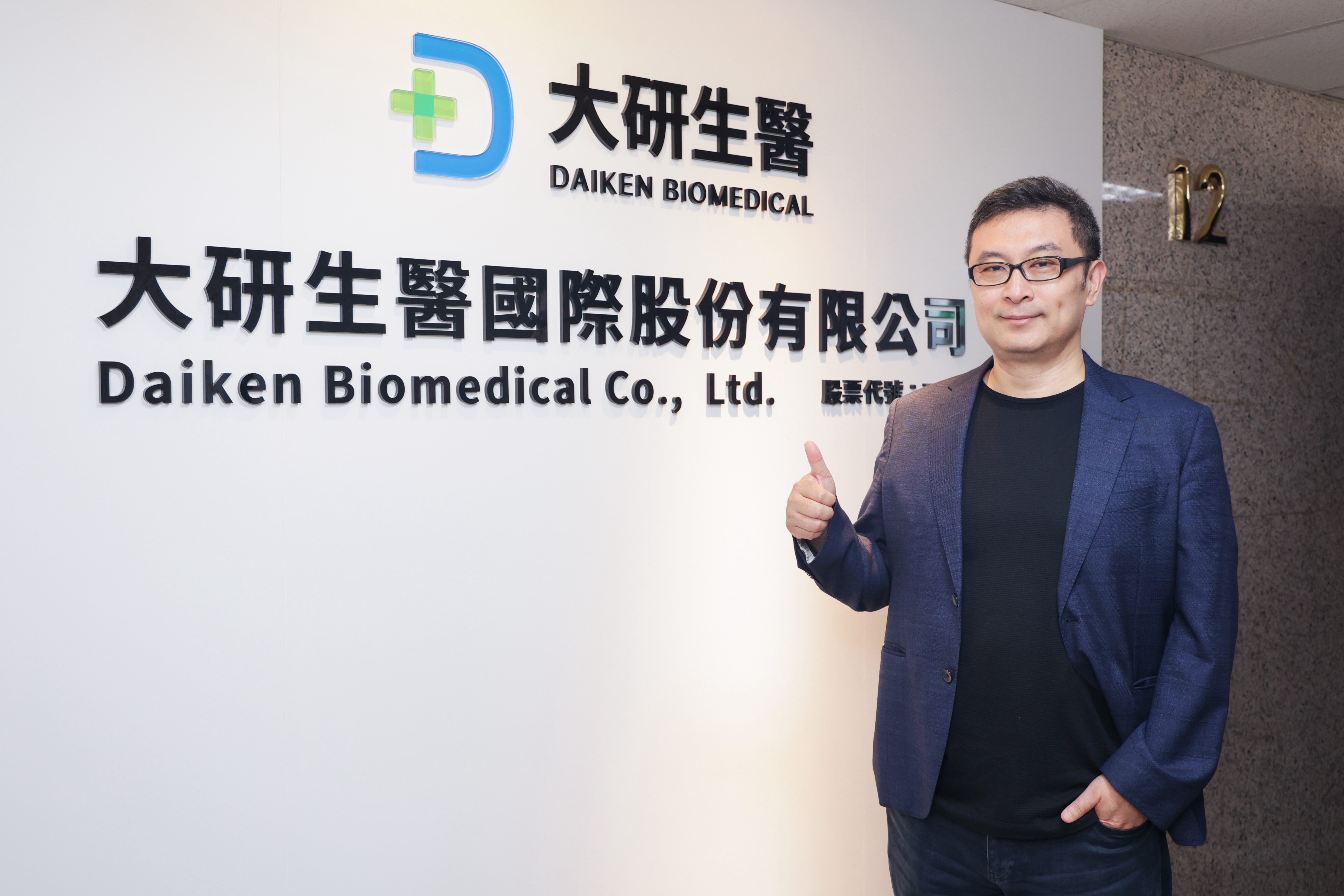 大研生醫營收／11月3.3億元、年增16.5％ 創歷史新高| 集中市場| 證券| 經濟日報