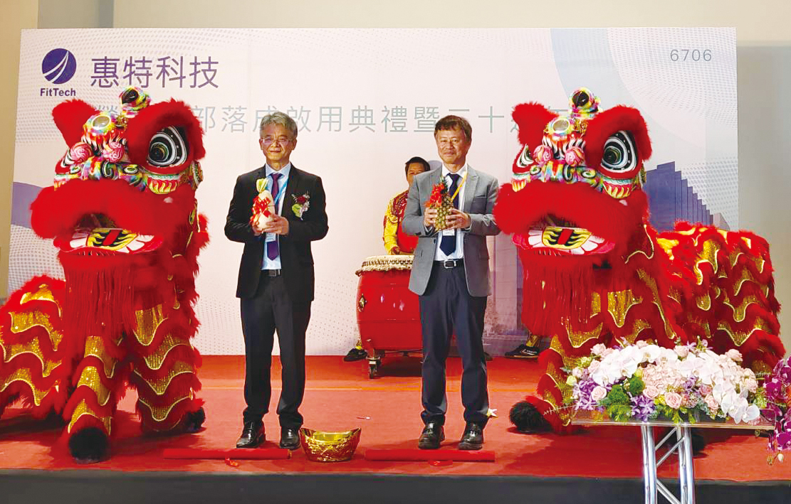 惠特科技慶雙喜20周年暨總部落成| 熱門亮點| 商情| 經濟日報