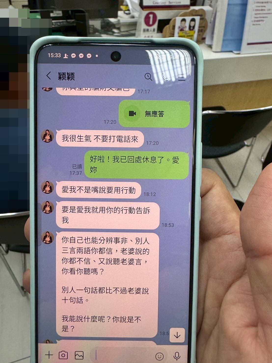 警方与行员查看其陈男手机LINE对话内容，发现陈男透过脸书认识一名暱称「颖颖」的女子，双方加LINE联系后，每天嘘寒问暖。图／保7总队提供
