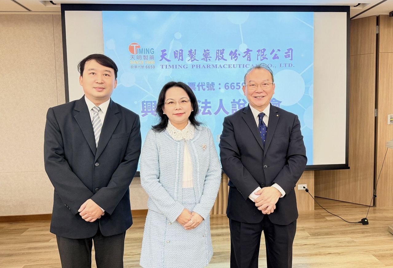 台灣科學中藥首家掛牌天明製藥（6659）12/22 登錄興櫃| 熱門亮點| 商情| 經濟日報