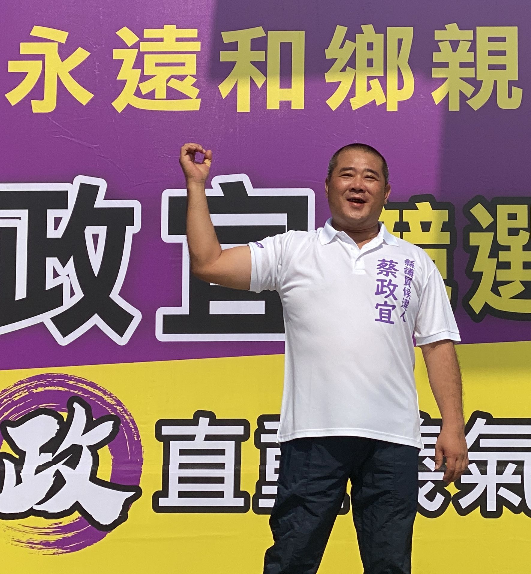 曾因中华职棒假球案入狱、后当选嘉义县议员的「雨刷」蔡政宜，昨天因涉嫌洗钱案，52岁生日在桃园国际机场准备出境飞往越南时，遭高雄检警拘提侦讯后声押。图／联合报资料照片