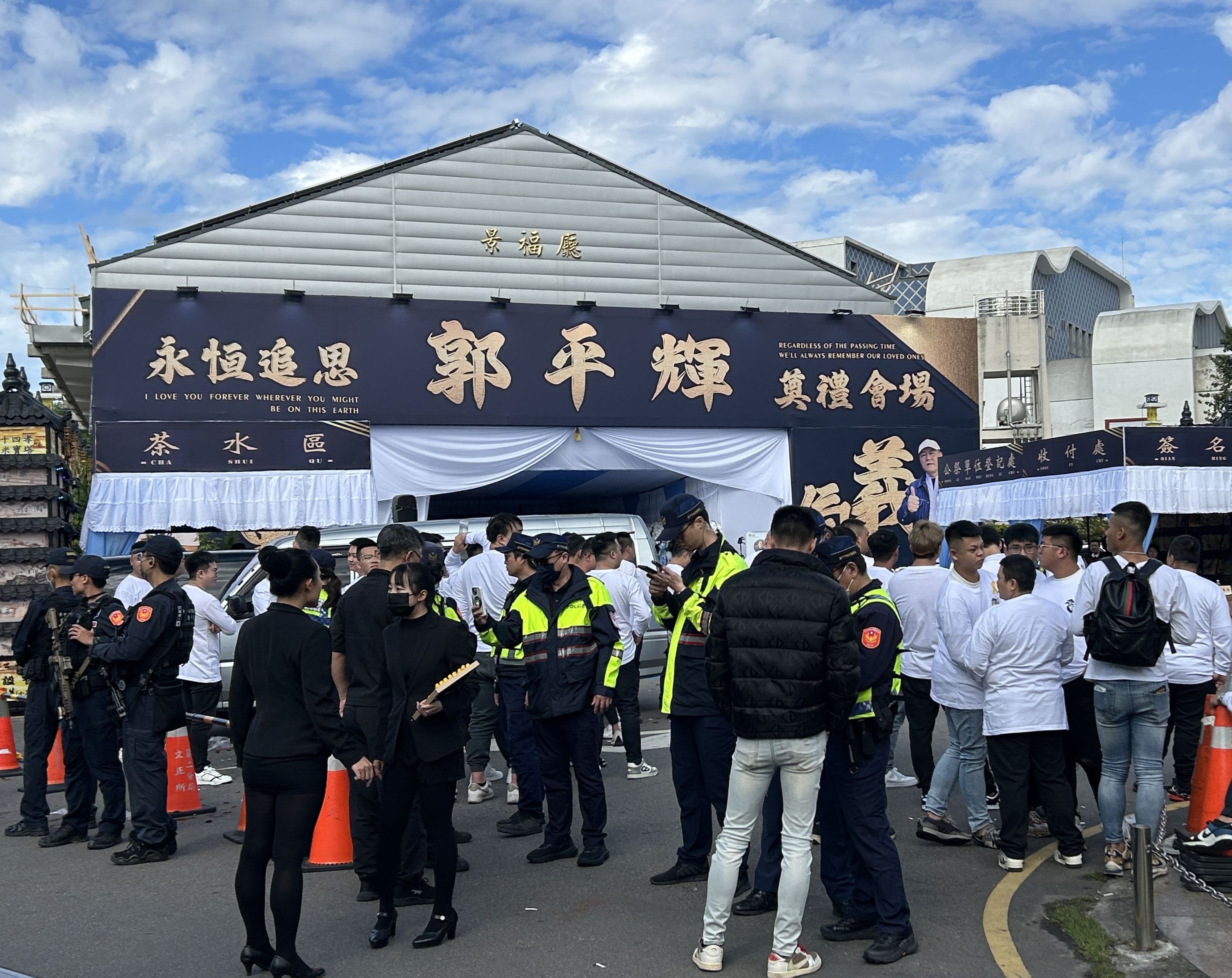 今天是中部知名角头郭平辉告别式，在警方优势警力维安下，现场秩序良好，平和落幕。记者赵容萱／摄影