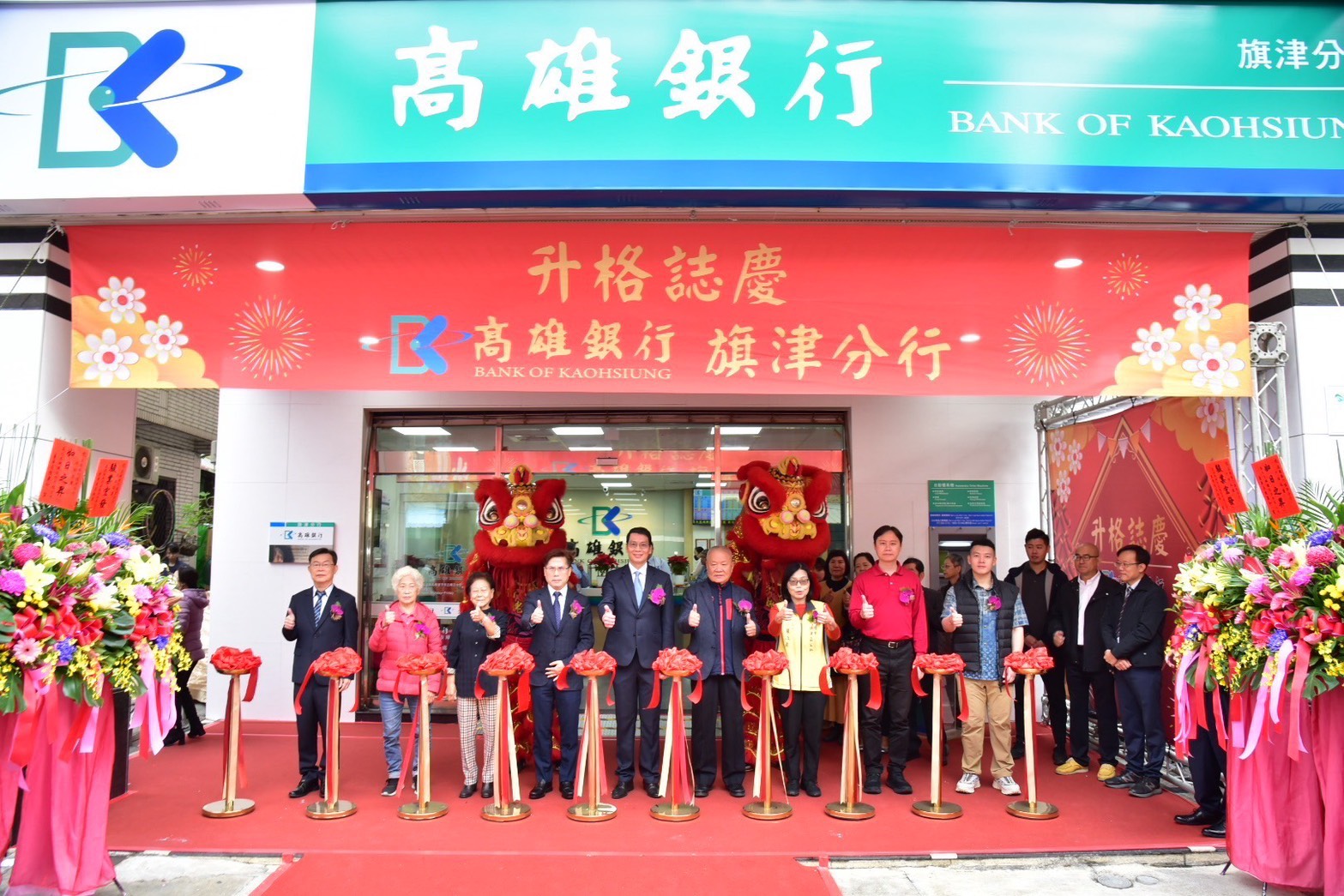 高雄銀行旗津分行升格啟動多功能在地金融服務| 金融脈動| 金融| 經濟日報