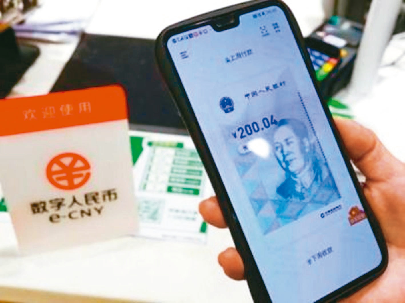 數位人民幣2.0 開始計息了全球首例邁入數位存款貨幣時代| 陸港經貿| 兩岸| 聯合新聞網