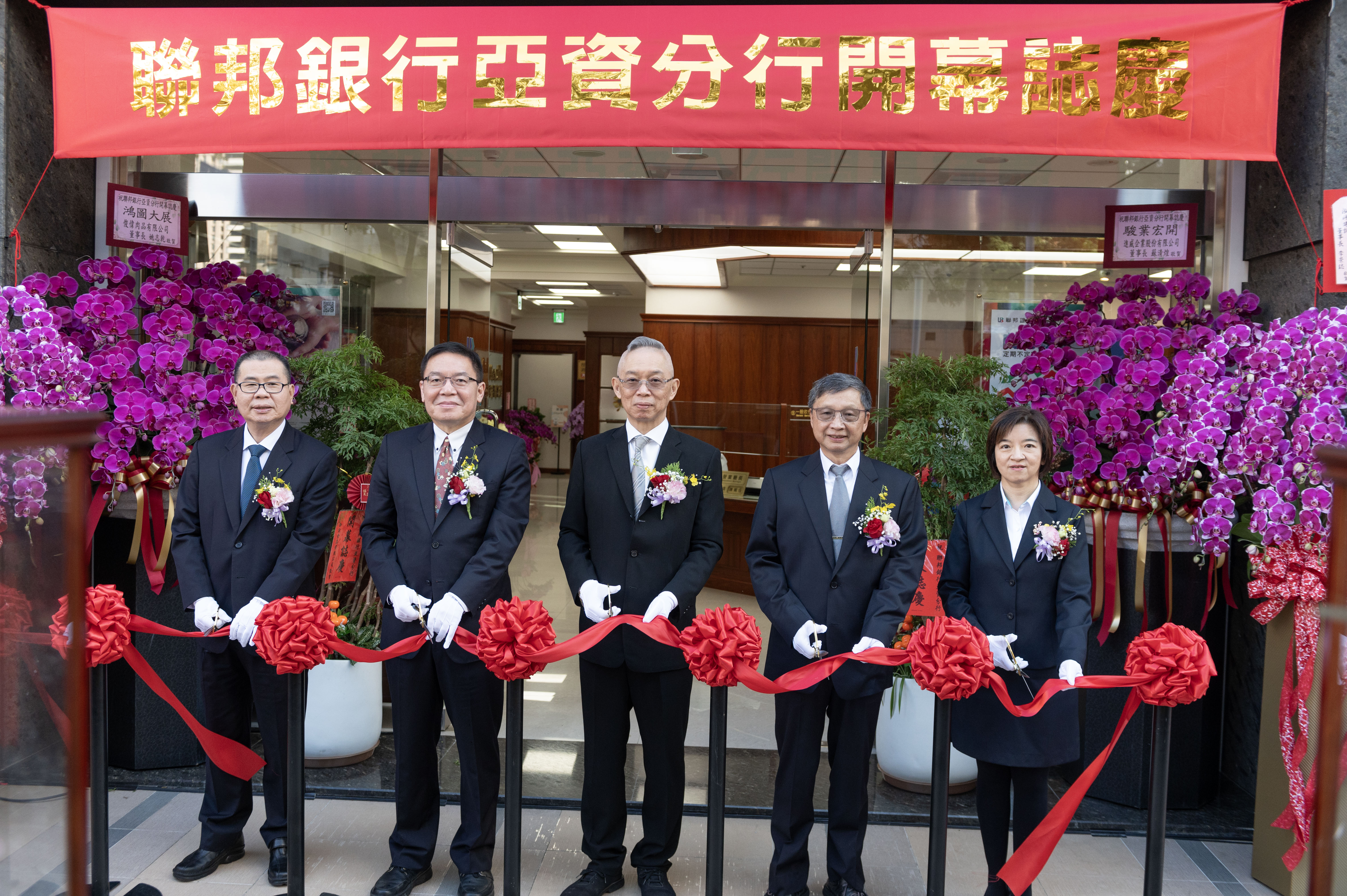 聯邦銀行進軍亞資高雄專區新設亞資分行正式開業| 金融脈動| 金融| 經濟日報