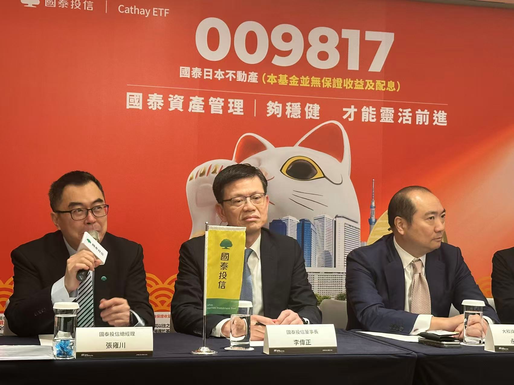 東京房市最大買家是台灣人國泰投信推不動產ETF | 房市話題| 房市| 經濟日報