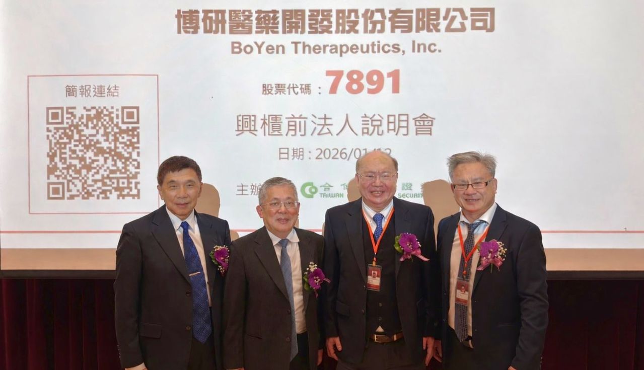 博研登興櫃新藥股版圖擴張| 財富管理| 商情| 經濟日報