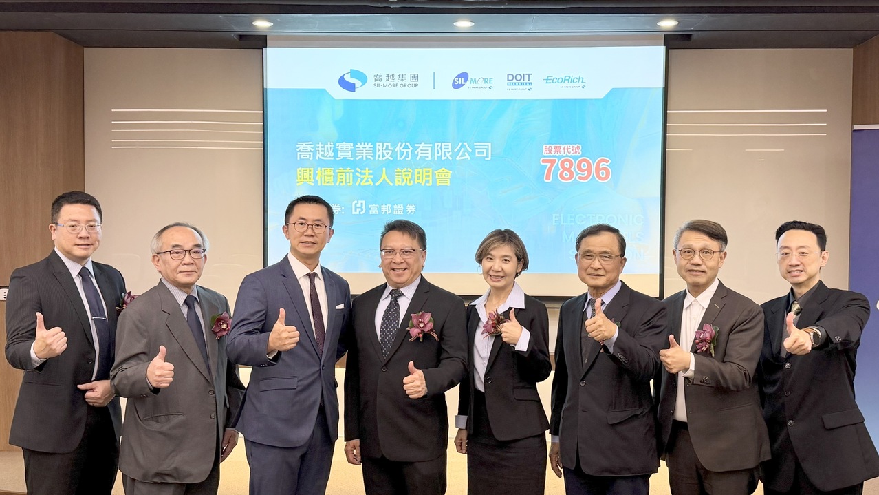 先進製程產業鏈新星報到喬越1/16登錄興櫃| 熱門亮點| 商情| 經濟日報