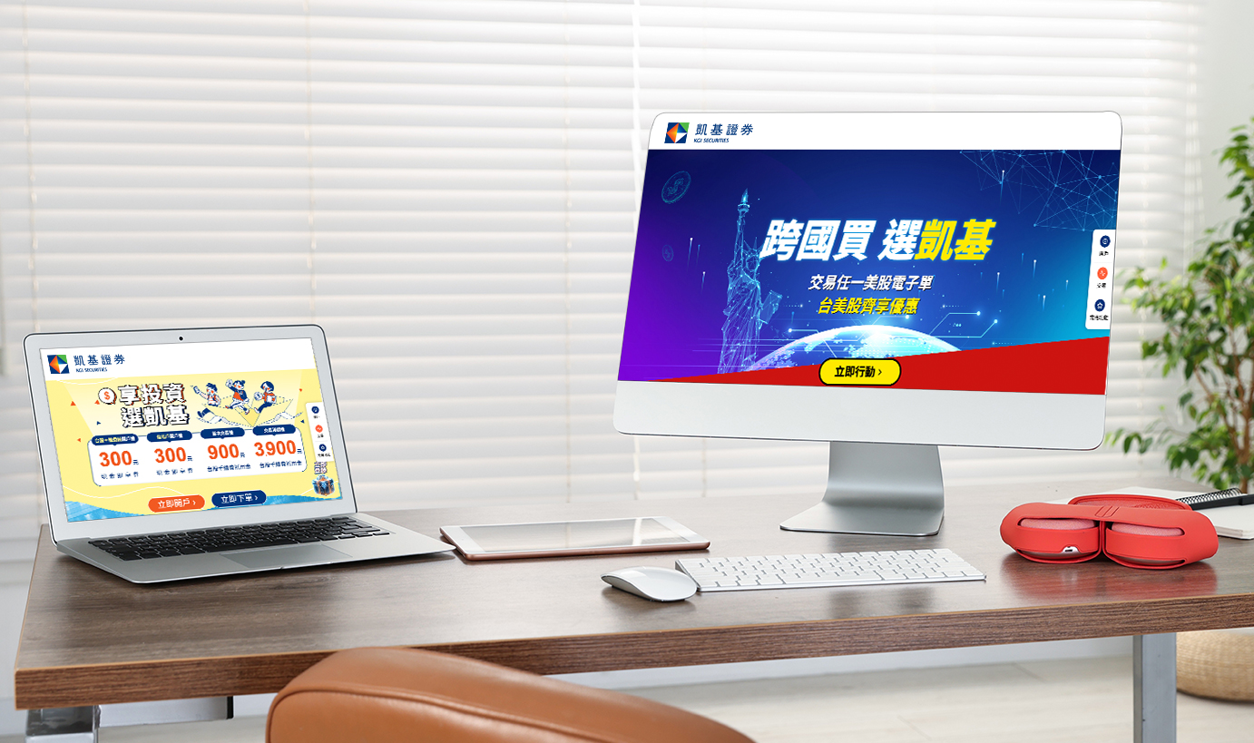 AI熱潮續旺凱基證推複委託最低10美元可下單美股| 金融要聞| 產經| 聯合新聞網