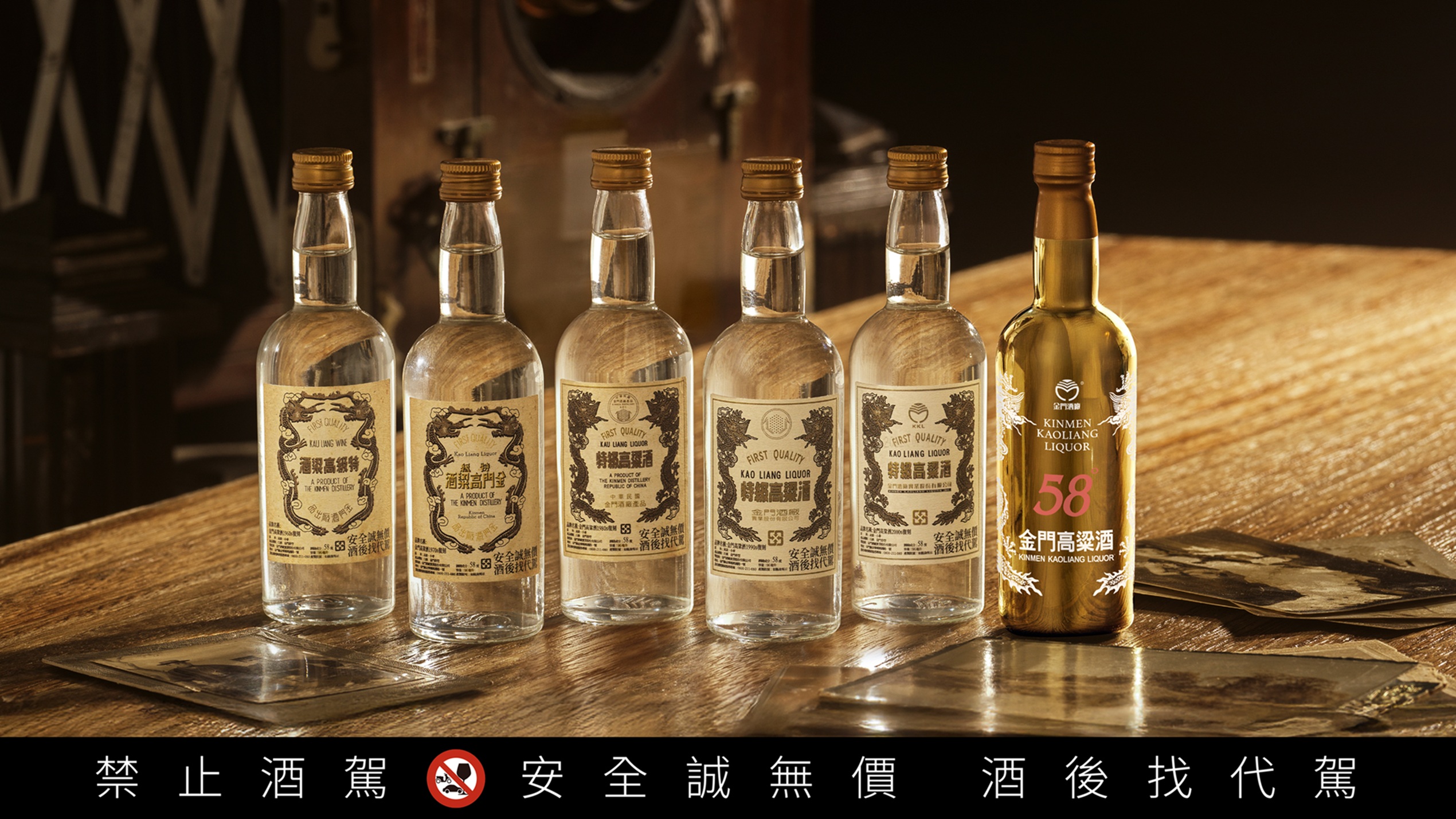 黑松復刻六十餘年歷代酒標、絕美金瓶金門高粱「袖珍時光寶盒」 | 產業