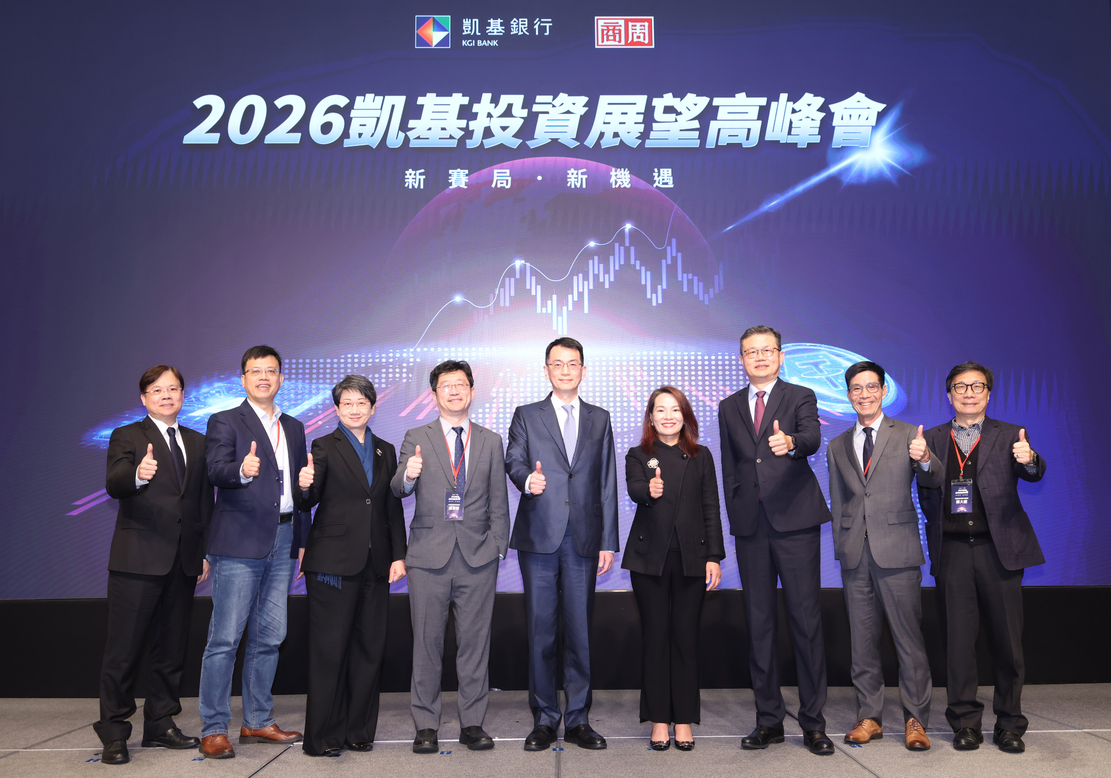 2026凱基投資展望高峰會解析AI 投資熱潮、虛擬資產與另類投資| 金融脈動| 金融| 經濟日報