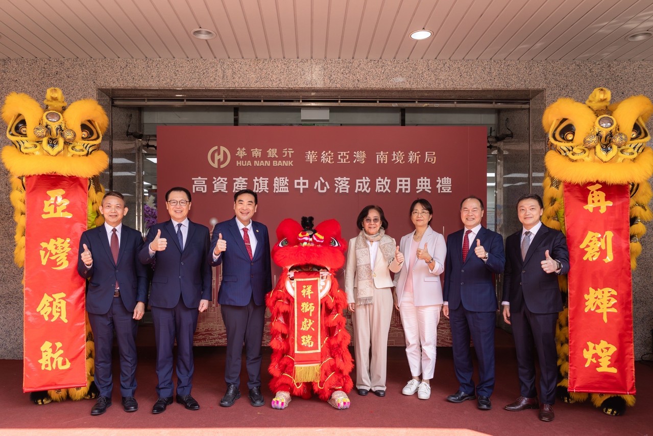 深耕亞洲新灣區華南銀行高資產旗艦中心正式啟用| 財富管理| 商情| 經濟日報