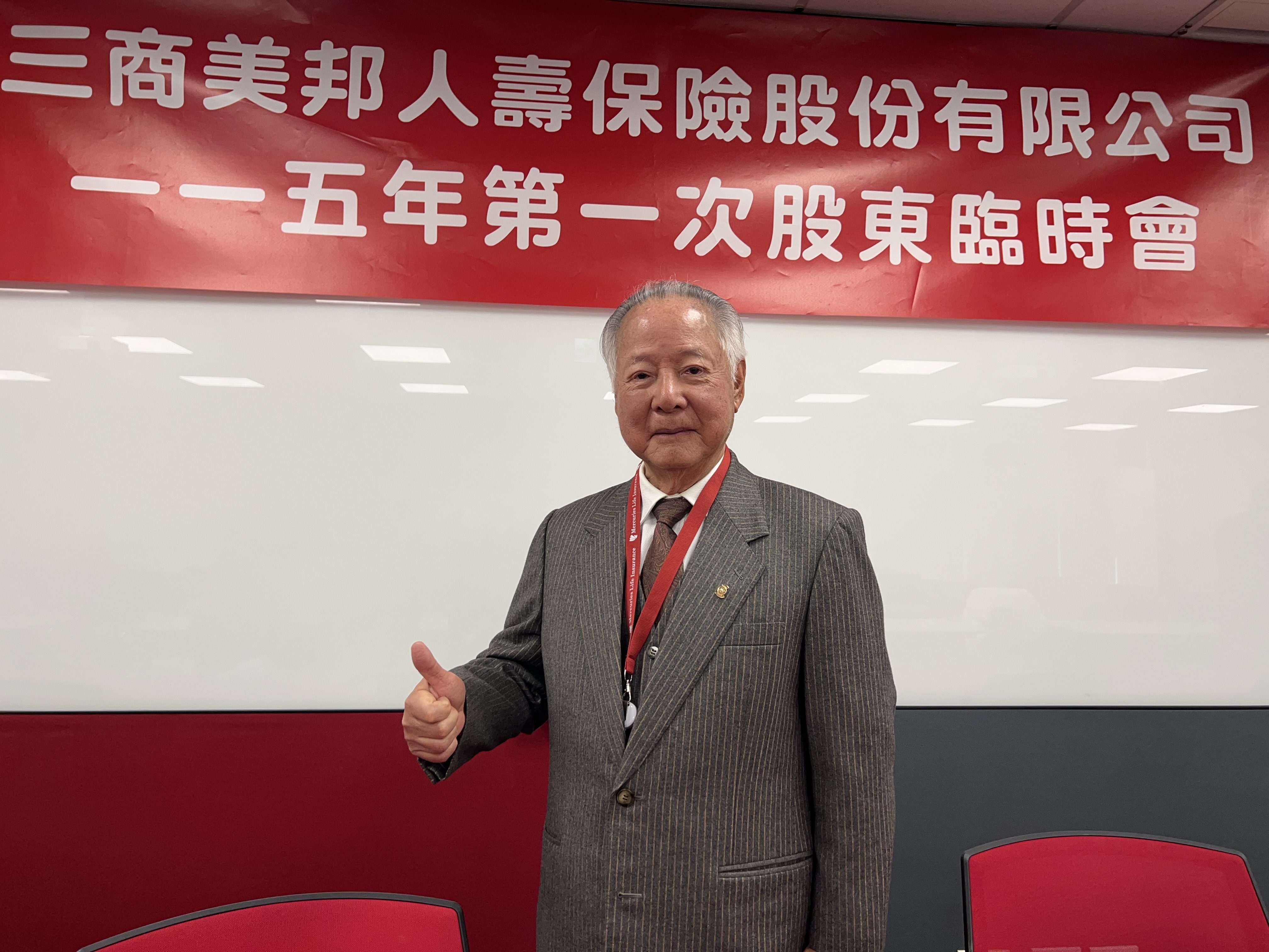 三商壽股臨會通過併入玉山金董座翁肇喜：今年是新開始！ | 金融脈動| 金融| 經濟日報