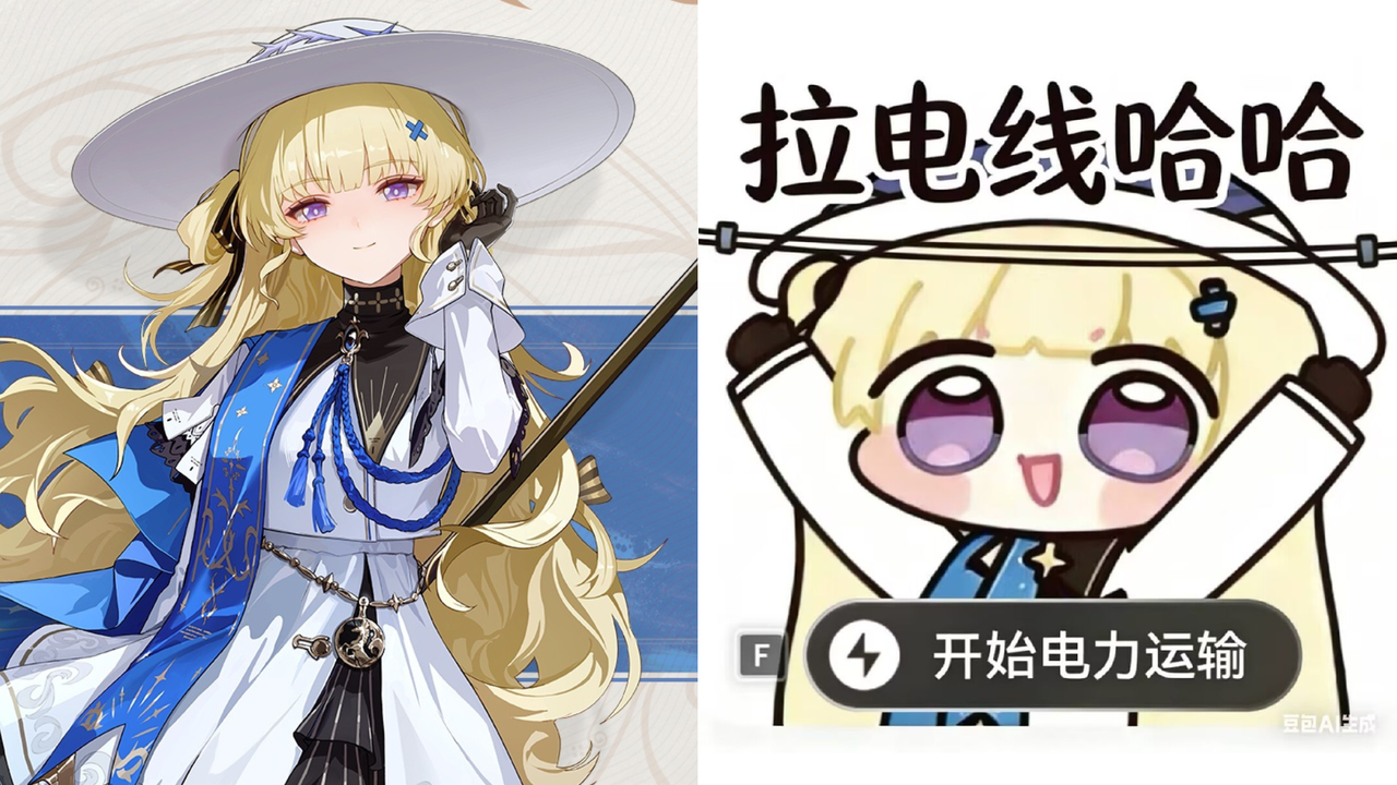 迷因「菲比拉電線」是什麼？《明日方舟：終末地》梗圖竟出自《鳴潮》 | 新聞資訊| udn遊戲角落