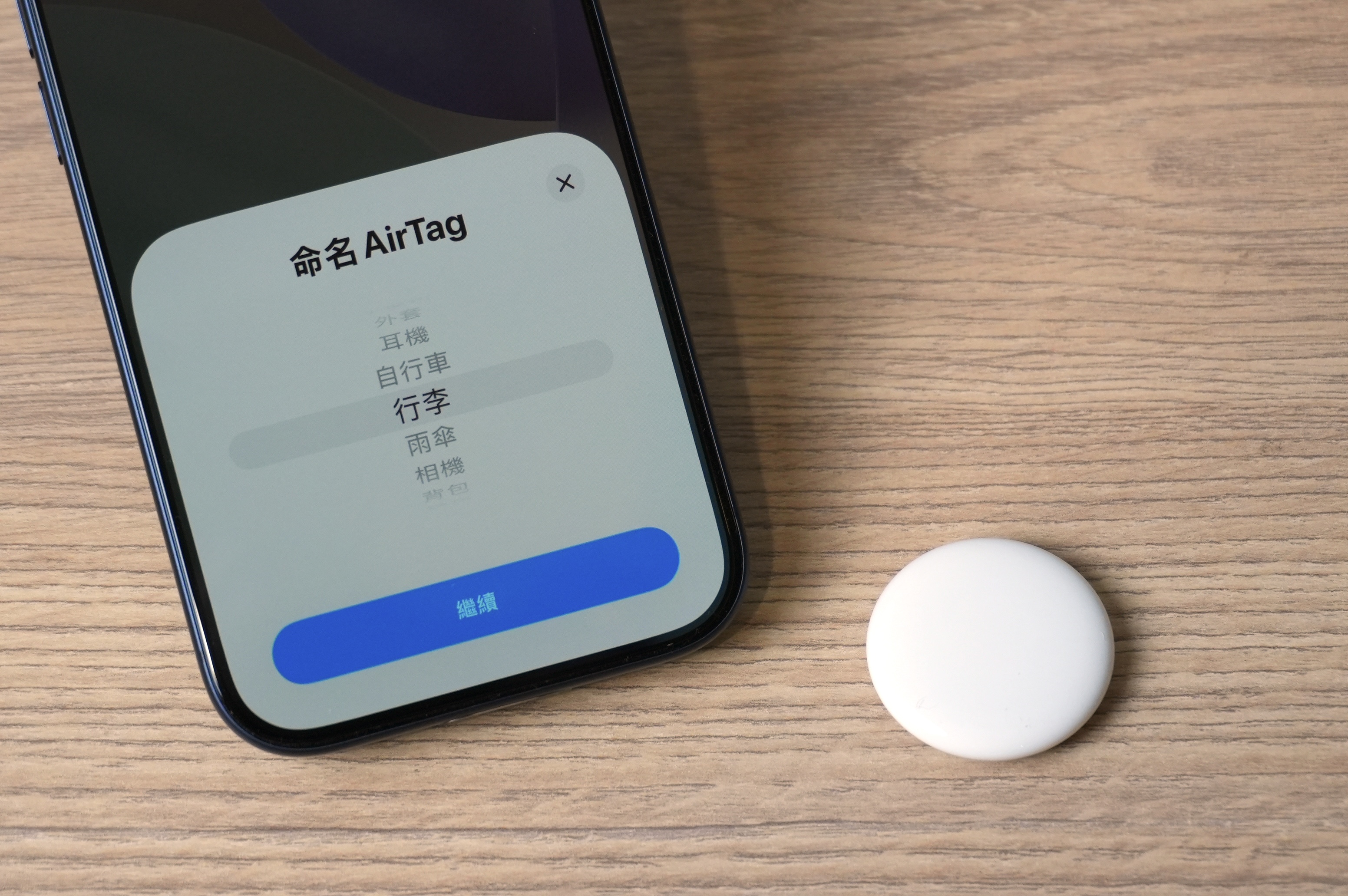 新款AirTag開箱！尋找距離更遠、音效更大聲不只防丟更是旅行神隊友