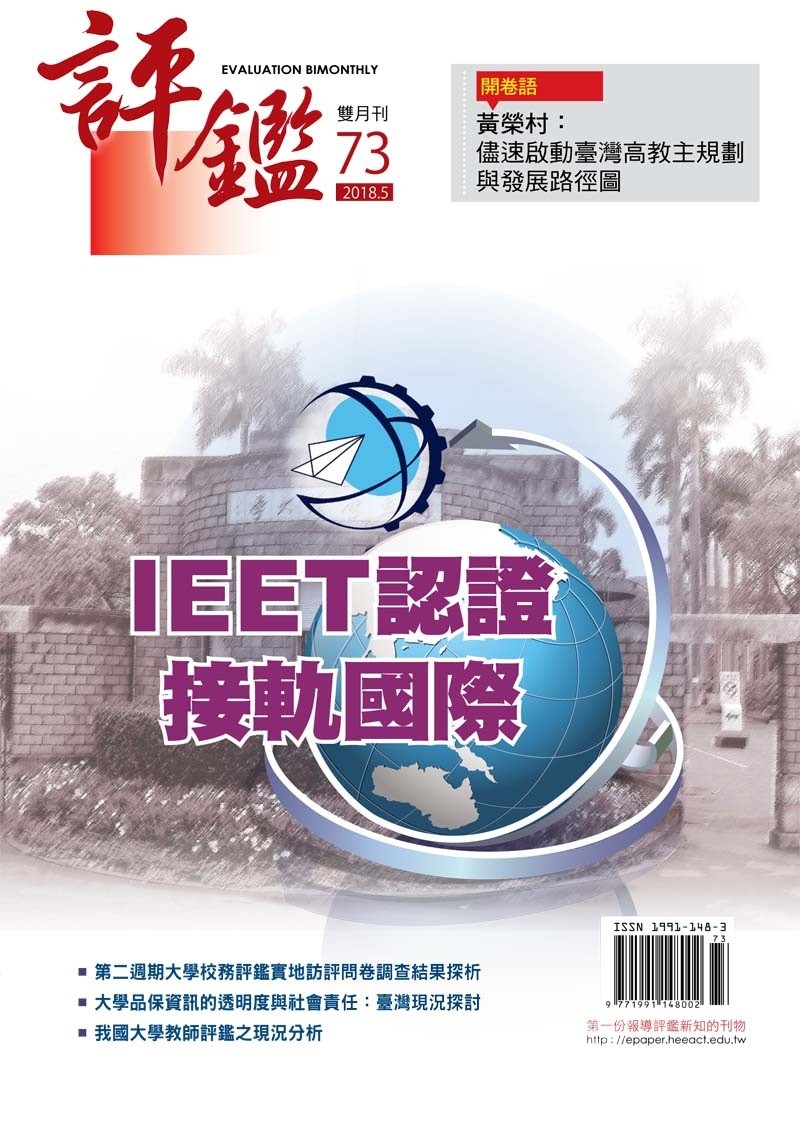 從治理看大學推動SDGs的反思