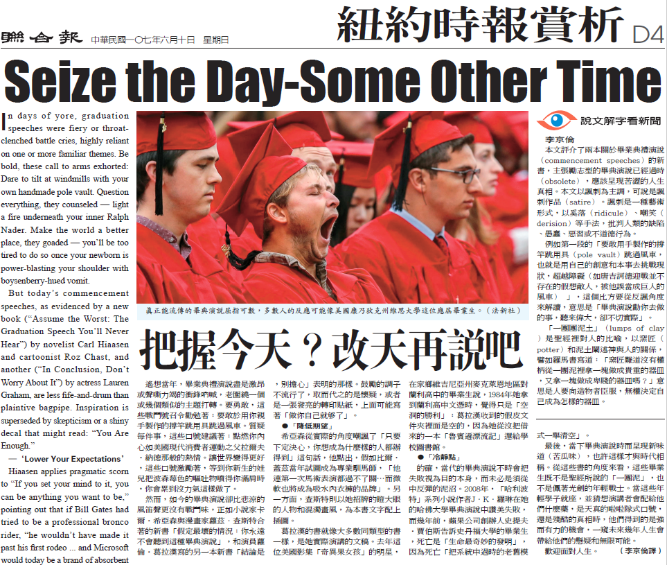 紐時賞析／從數據看好萊塢今夏的票房落差