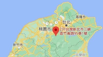 地址：新北市三峽區竹崙里竹崙路95巷1號<br><br><br>